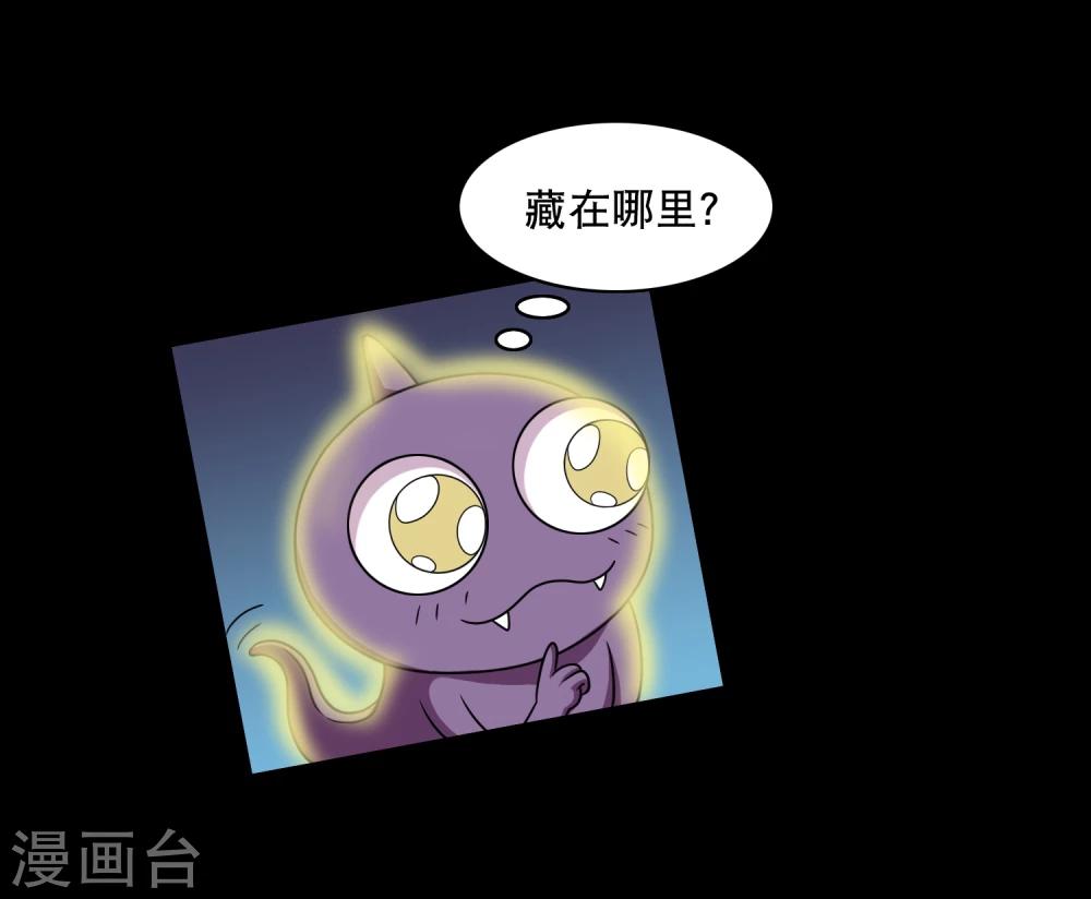 第19话 天龙蛊觉醒2(1/2)-第21话