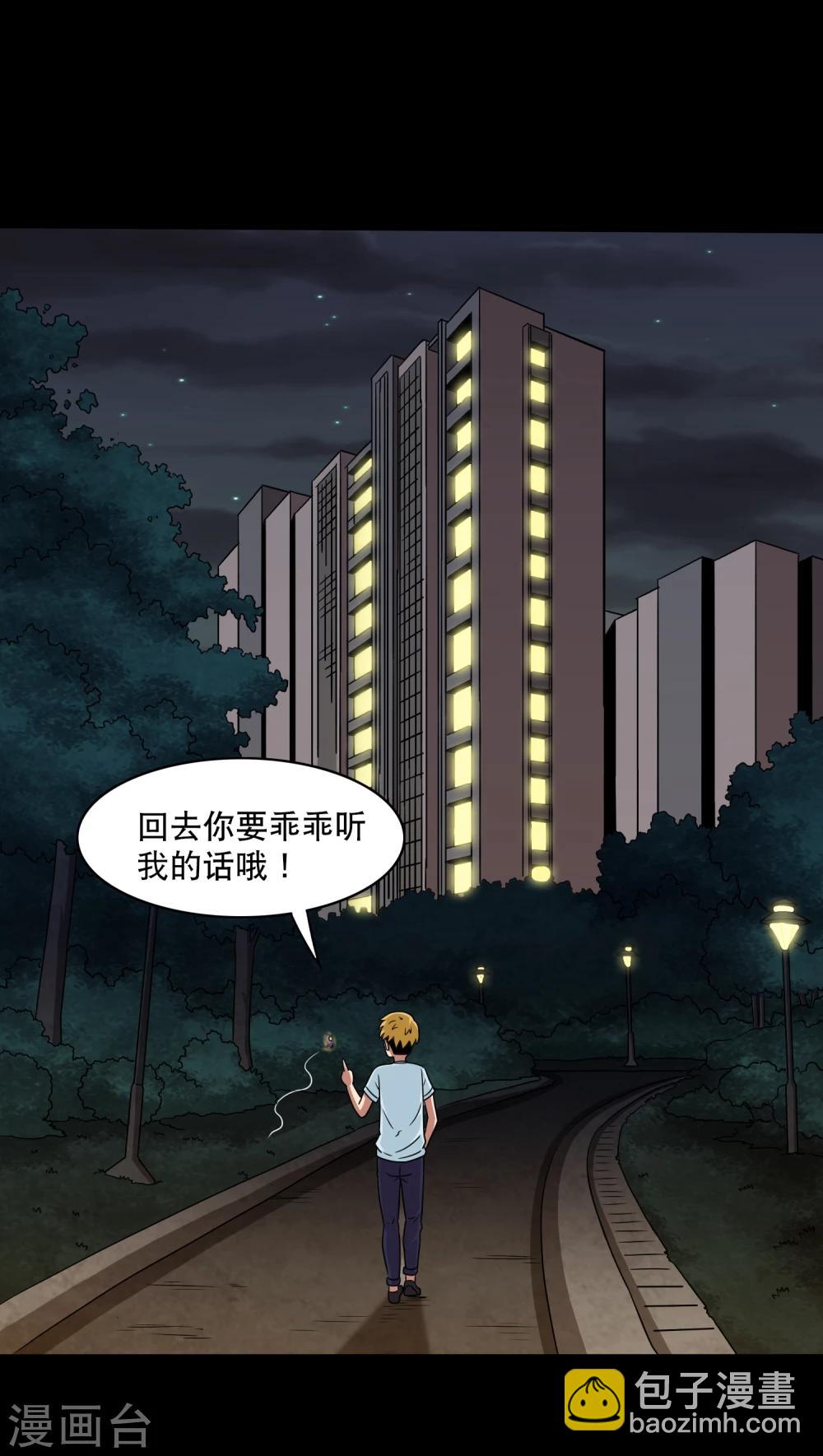 第19话 天龙蛊觉醒2(1/2)-第21话