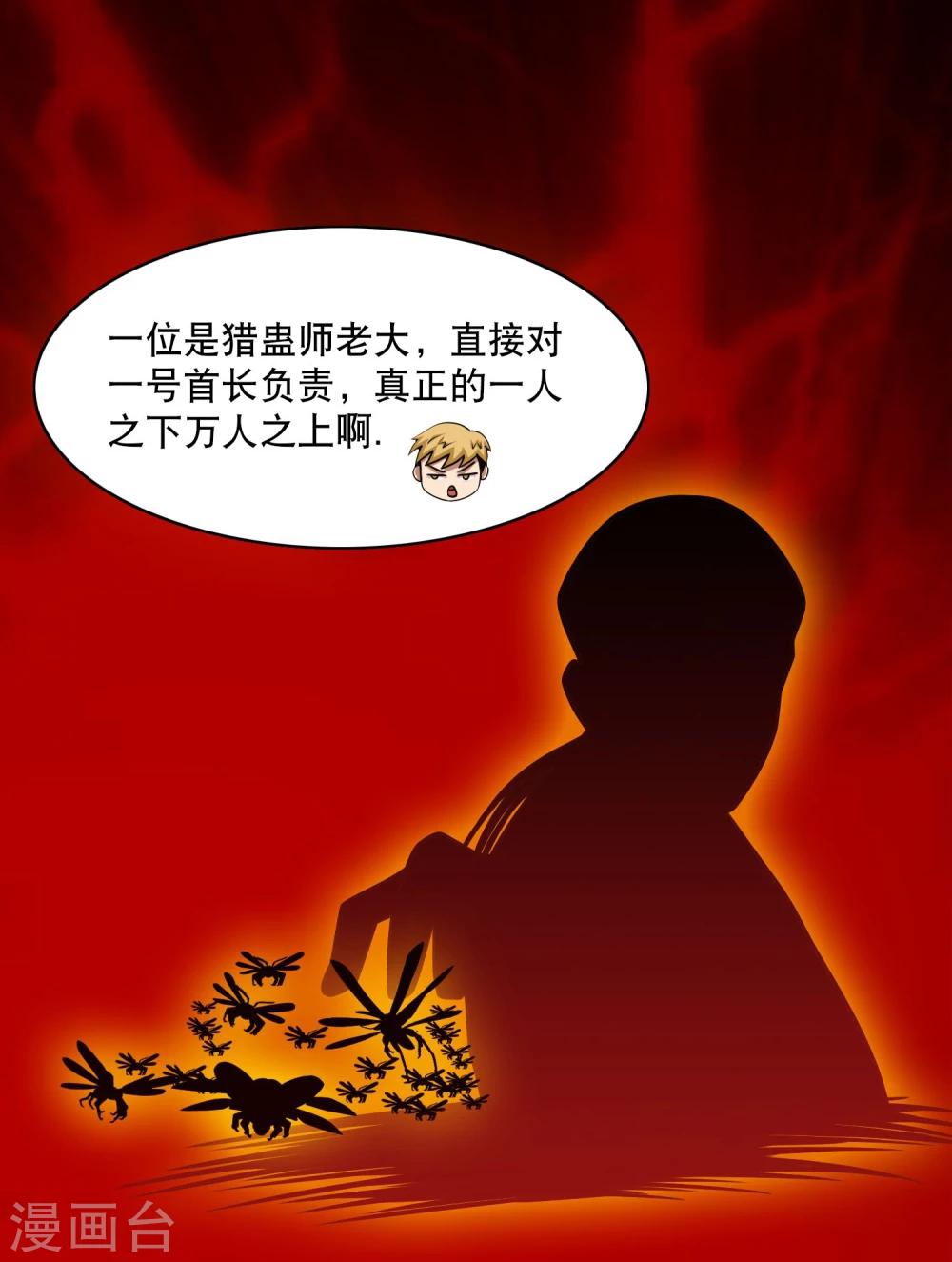 第21话 唐水驾到-第23话