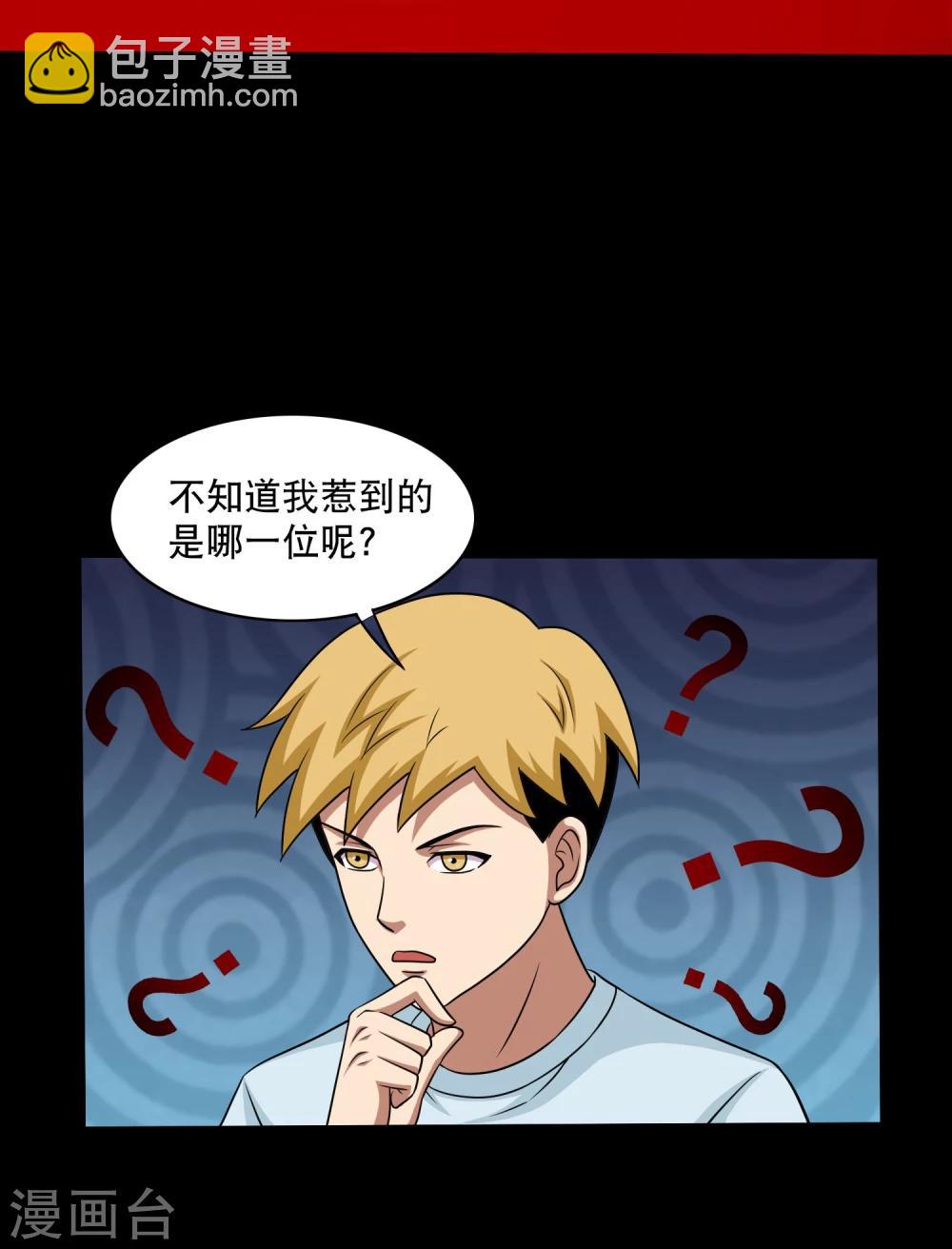 第21话 唐水驾到-第23话