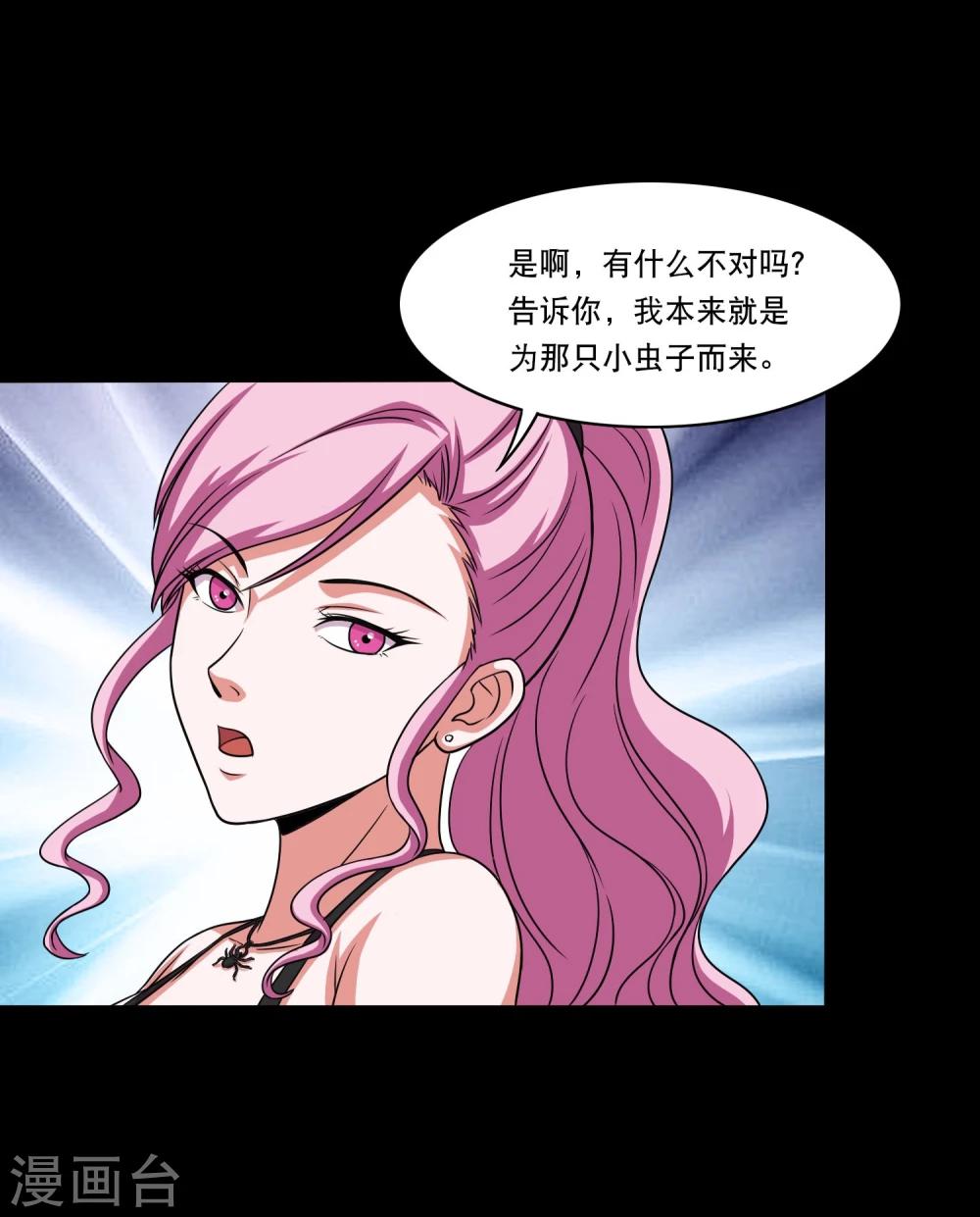 第21话 唐水驾到-第23话