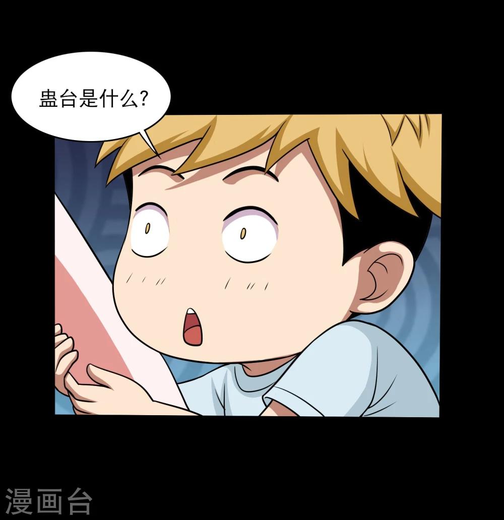 第21话 唐水驾到-第23话