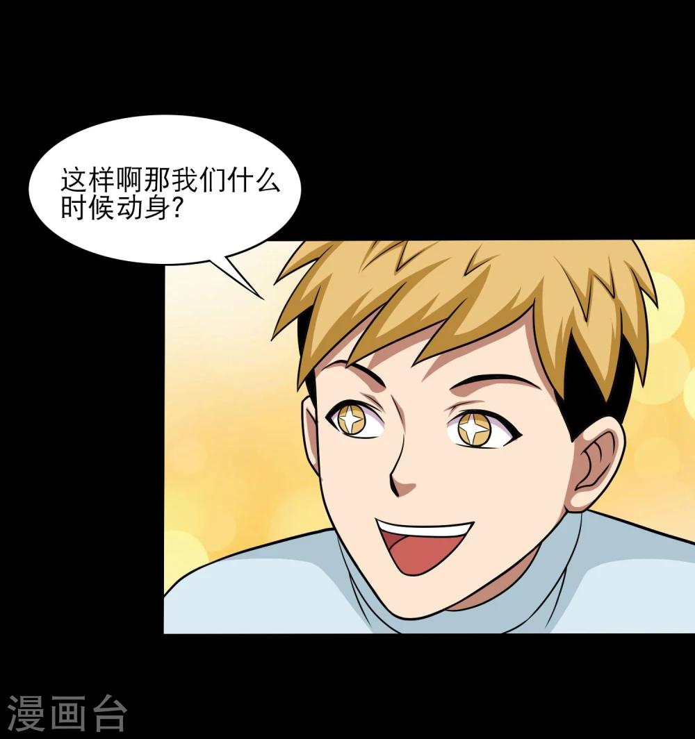 第21话 唐水驾到-第23话