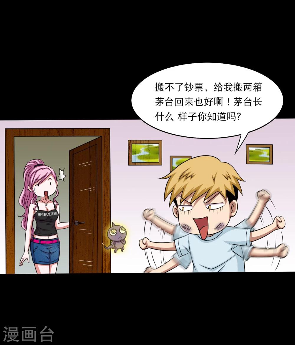 第21话 唐水驾到-第23话