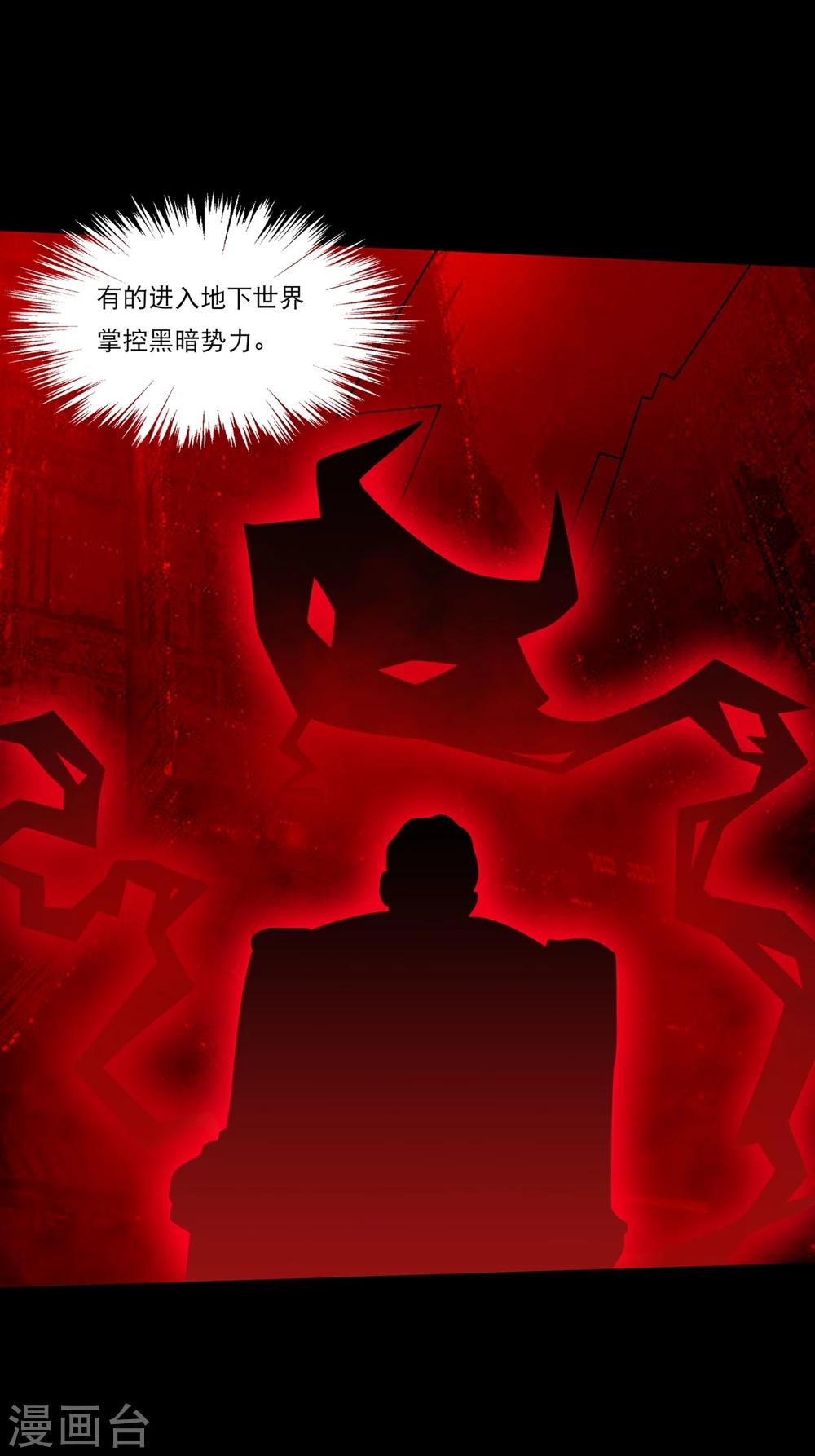 第25话 高空惊魂-第27话
