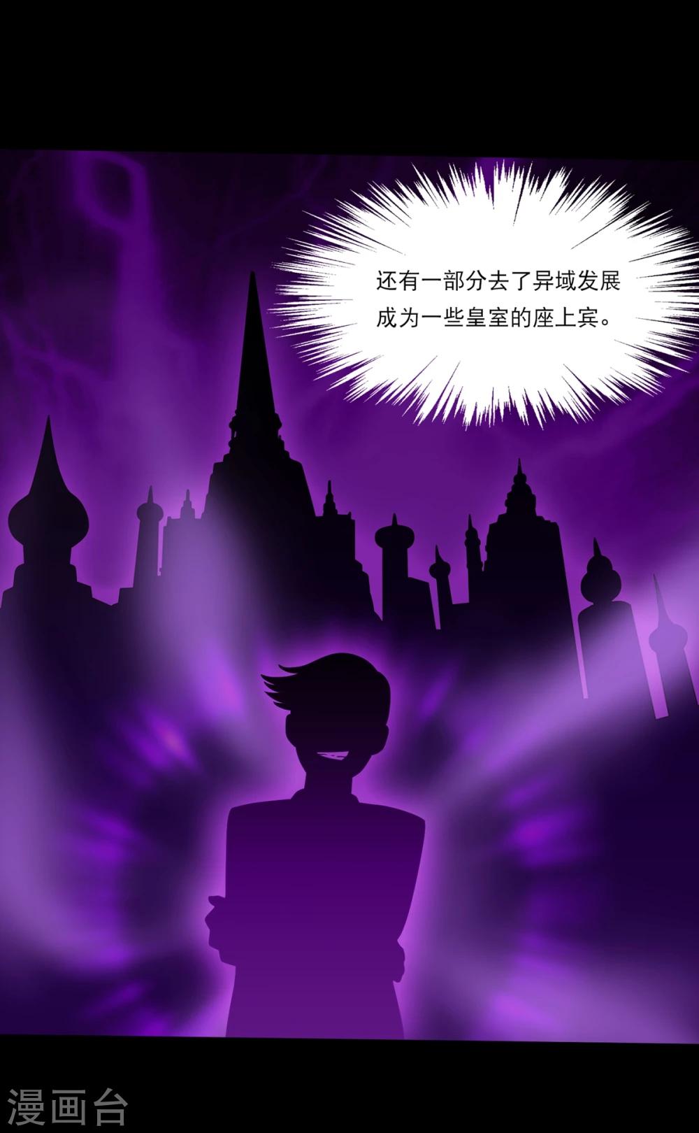 第25话 高空惊魂-第27话