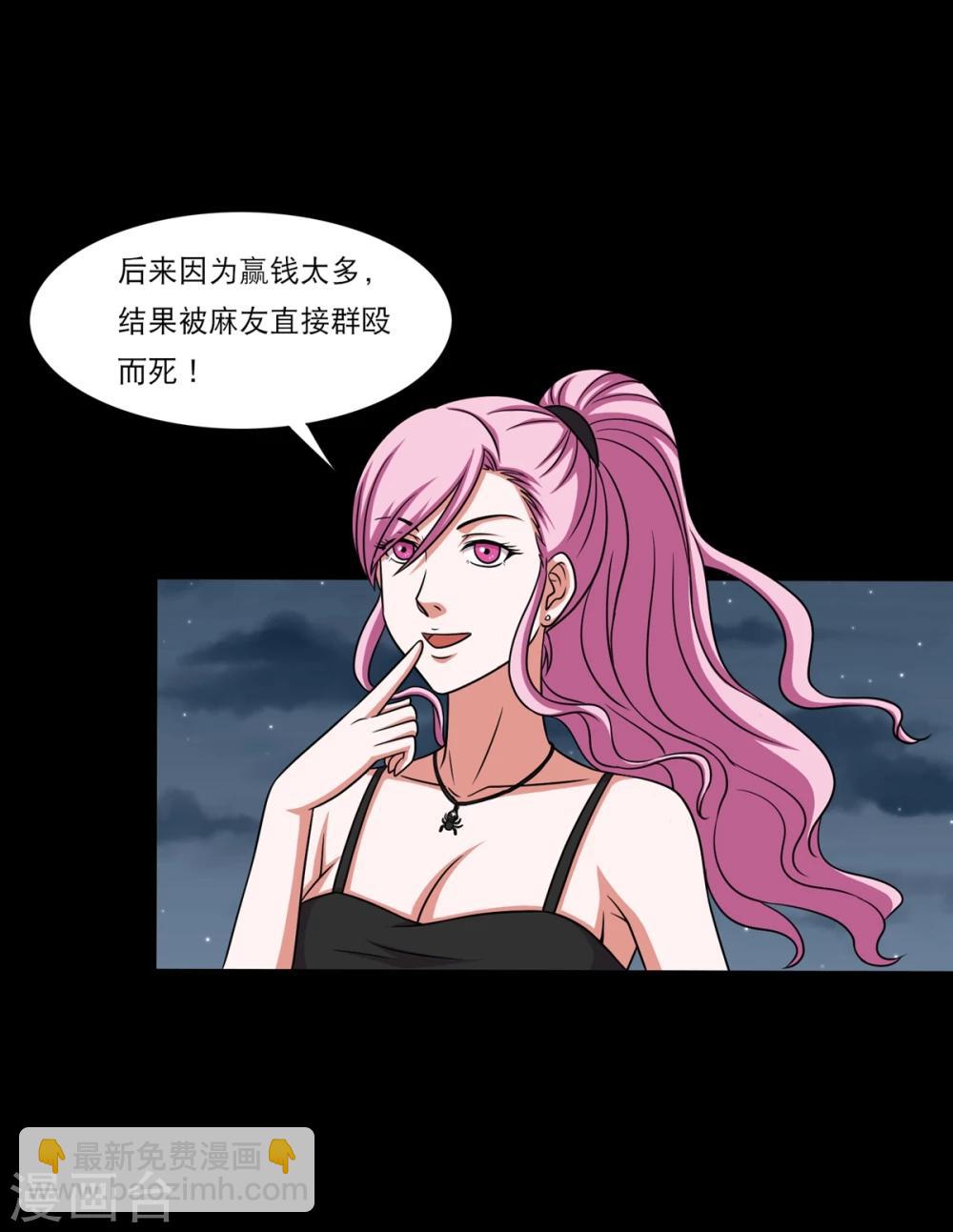 第25话 高空惊魂-第27话