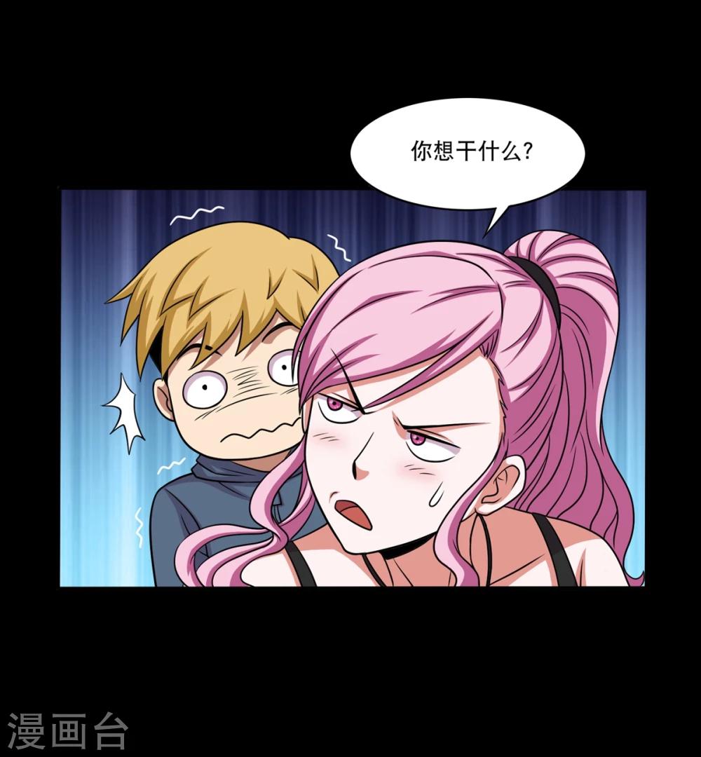 第25话 高空惊魂-第27话