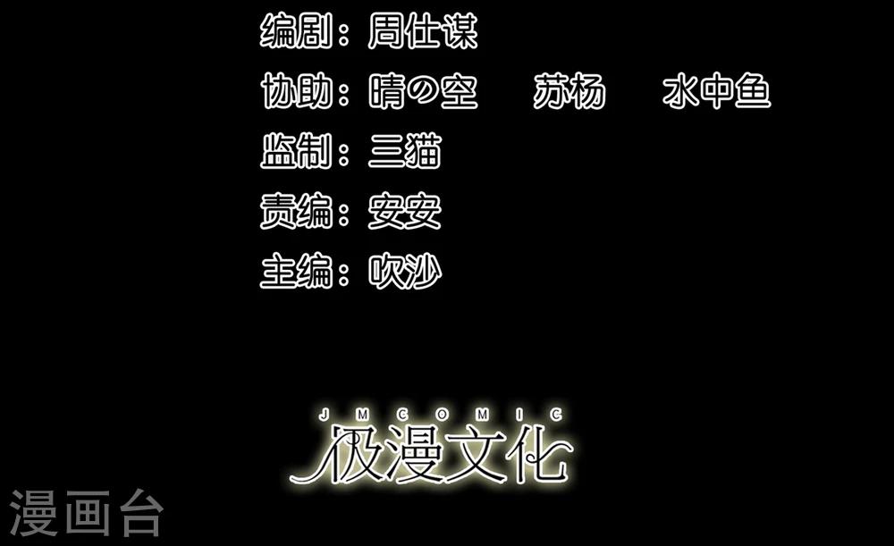 第25话 高空惊魂-第27话