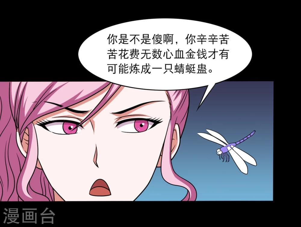 第25话 高空惊魂-第27话