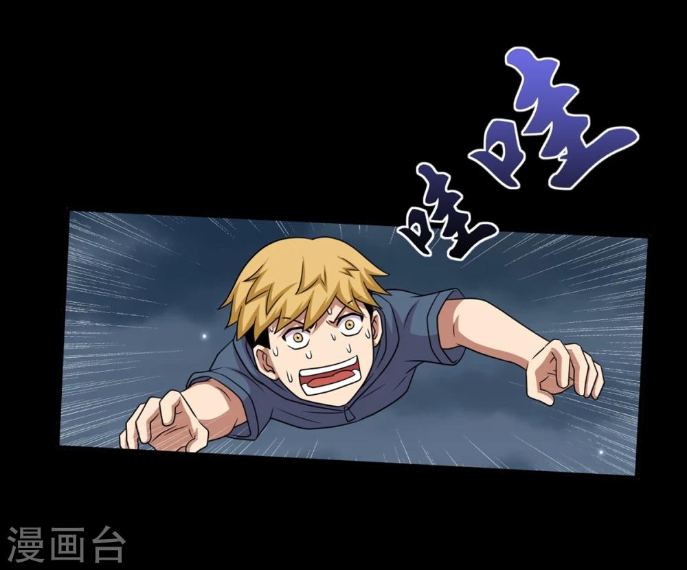 第25话 高空惊魂-第27话