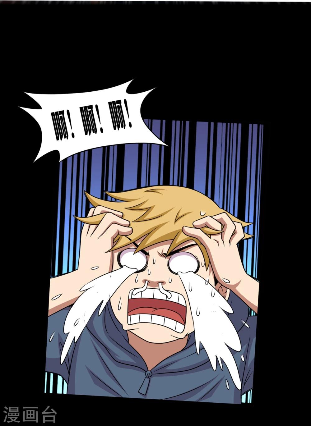 第25话 高空惊魂-第27话