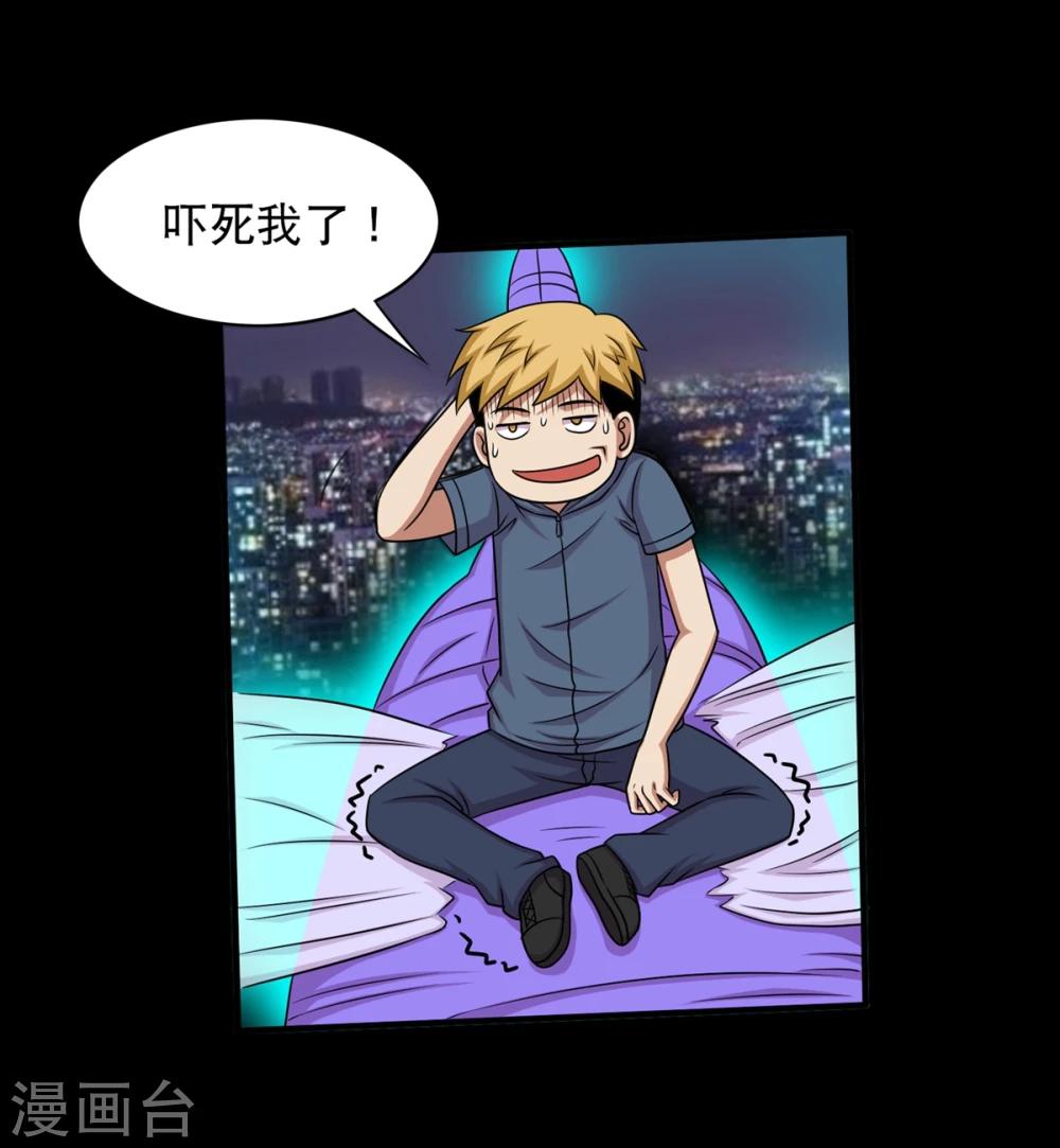 第25话 高空惊魂-第27话