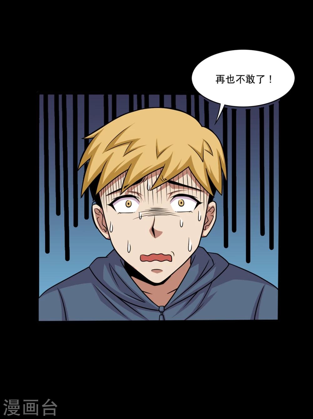 第25话 高空惊魂-第27话