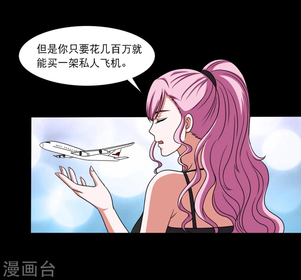 第25话 高空惊魂-第27话