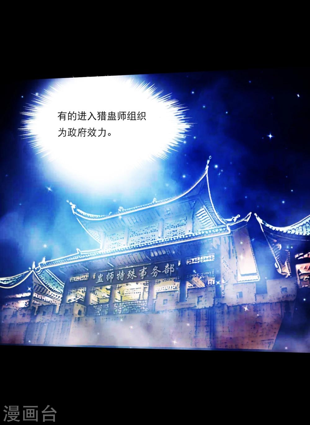 第25话 高空惊魂-第27话