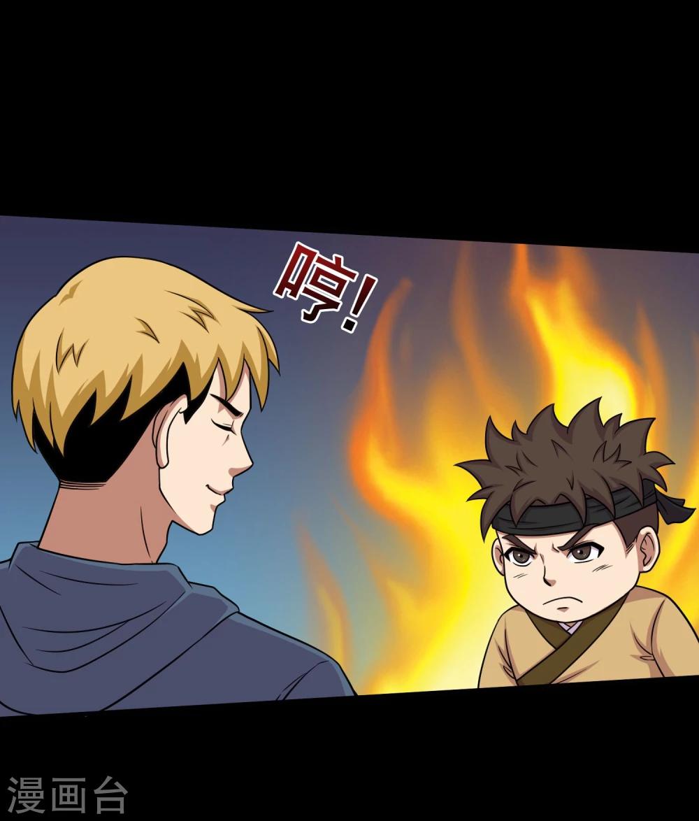 第27话 小屁孩的挑衅-第29话