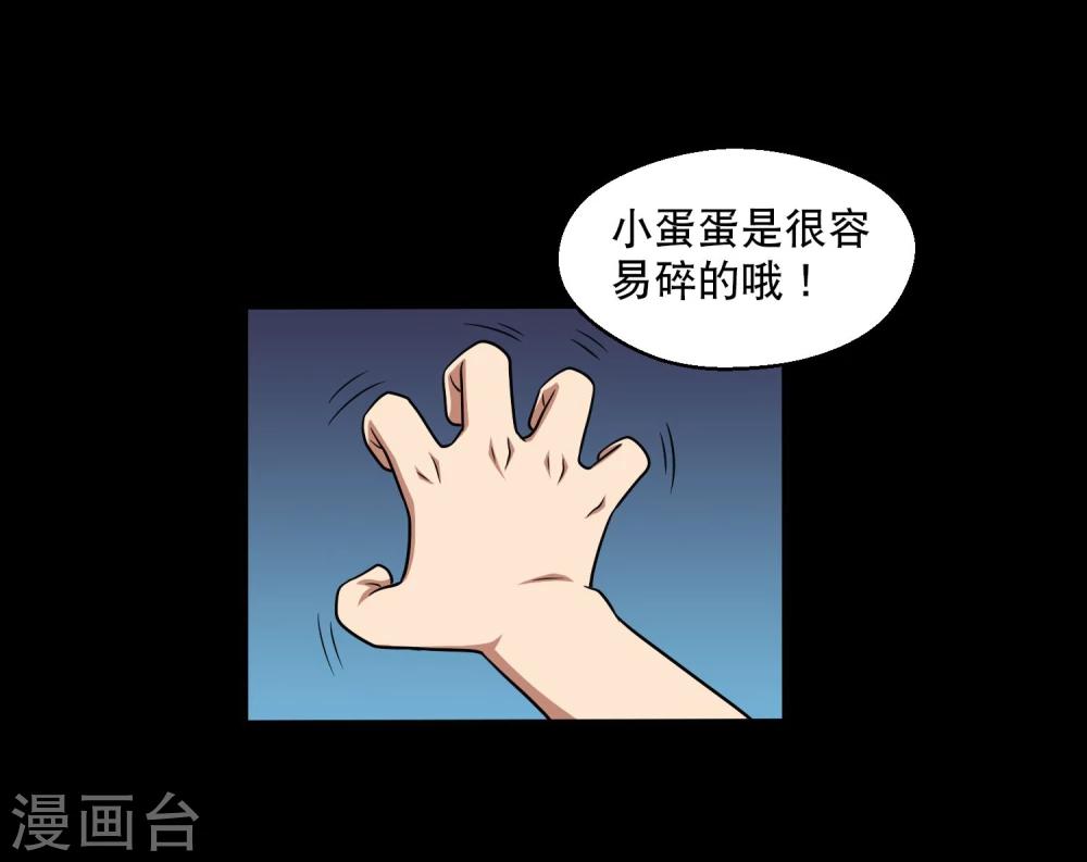 第27话 小屁孩的挑衅-第29话