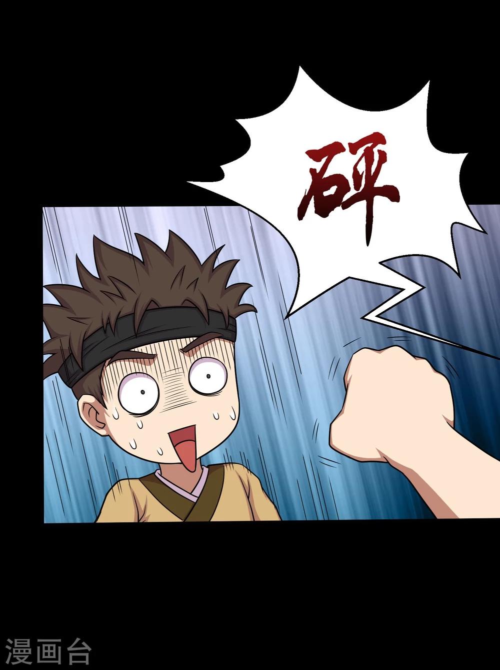 第27话 小屁孩的挑衅-第29话