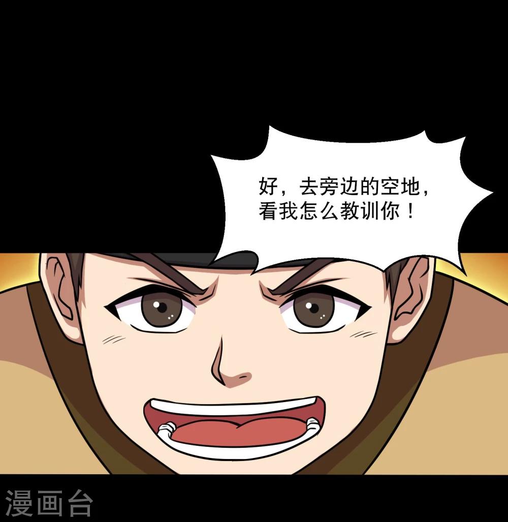 第27话 小屁孩的挑衅-第29话