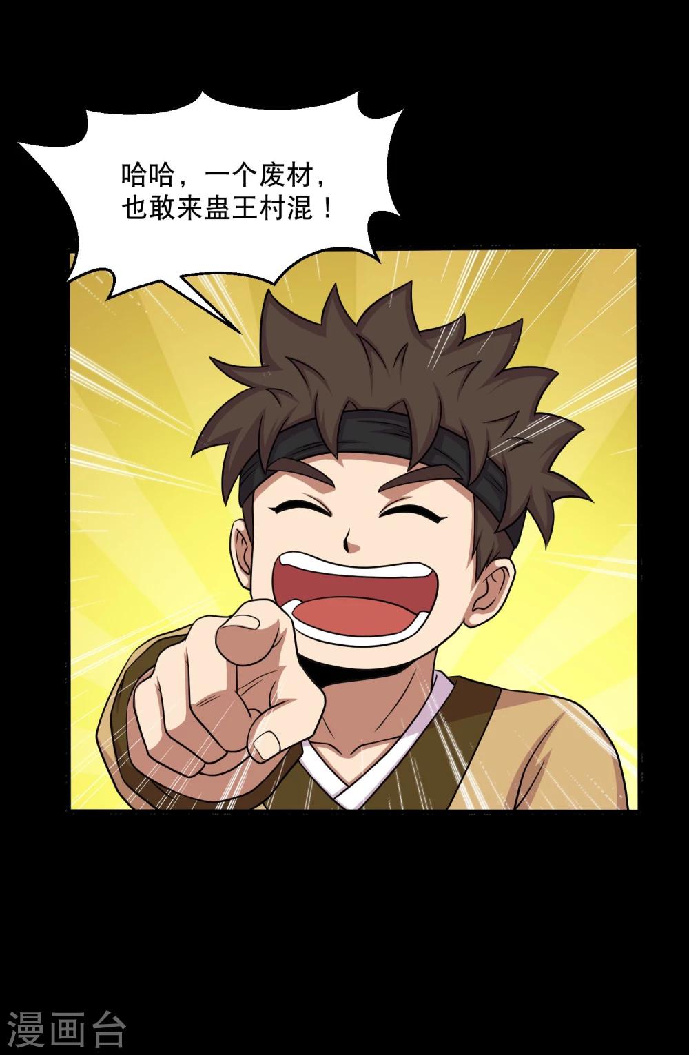 第27话 小屁孩的挑衅-第29话