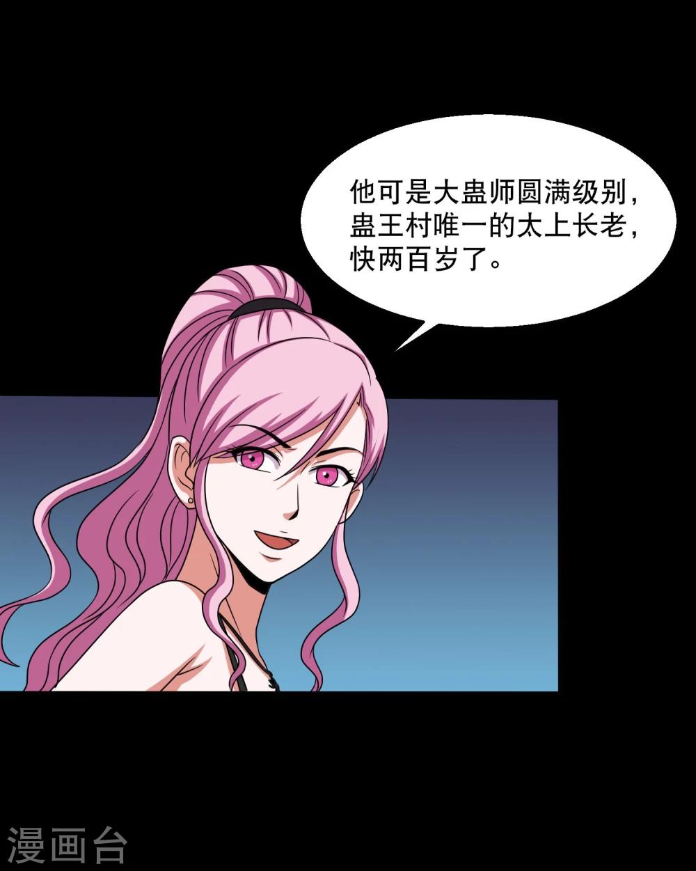 第29话 测试2-第31话