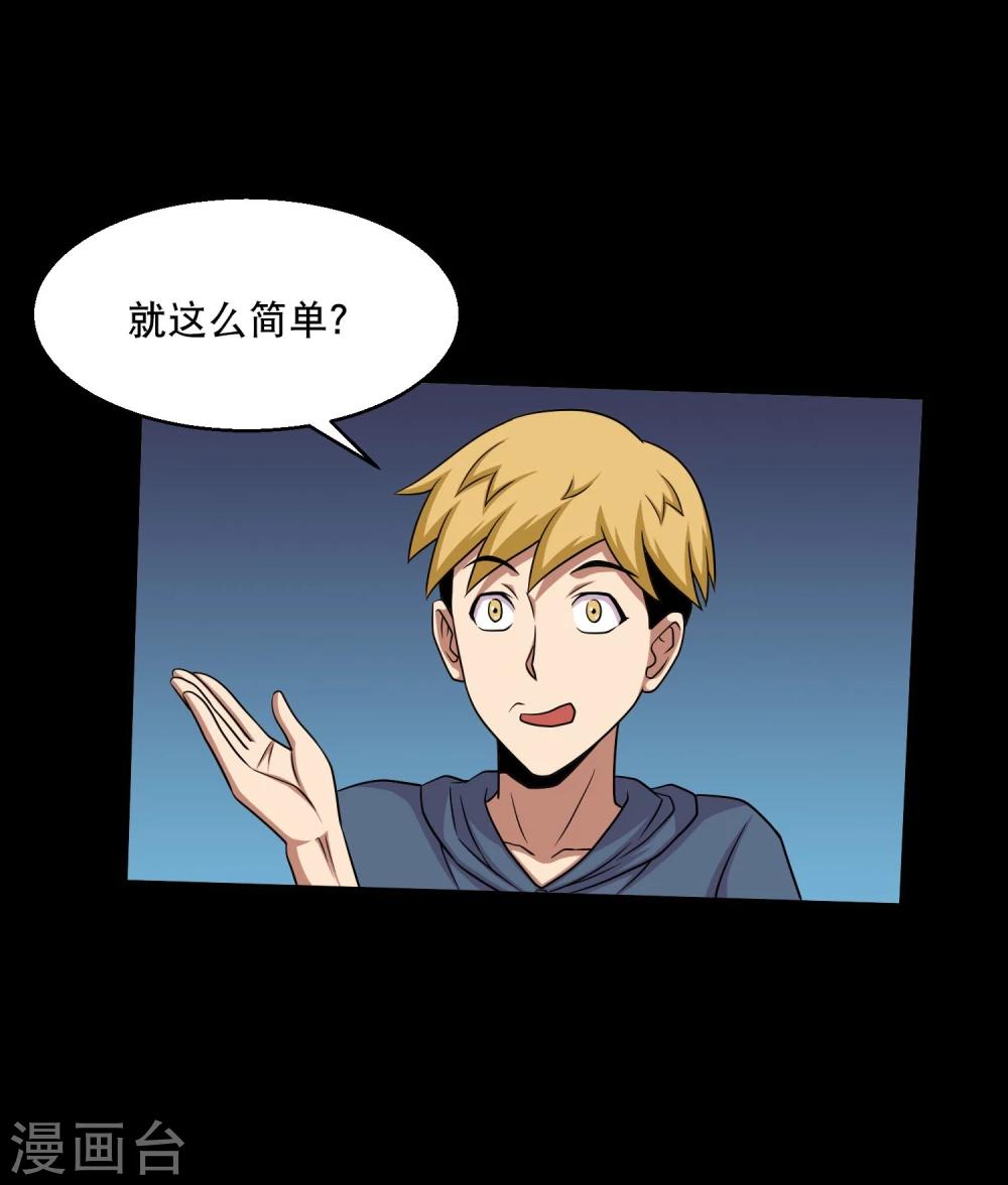 第29话 测试2-第31话