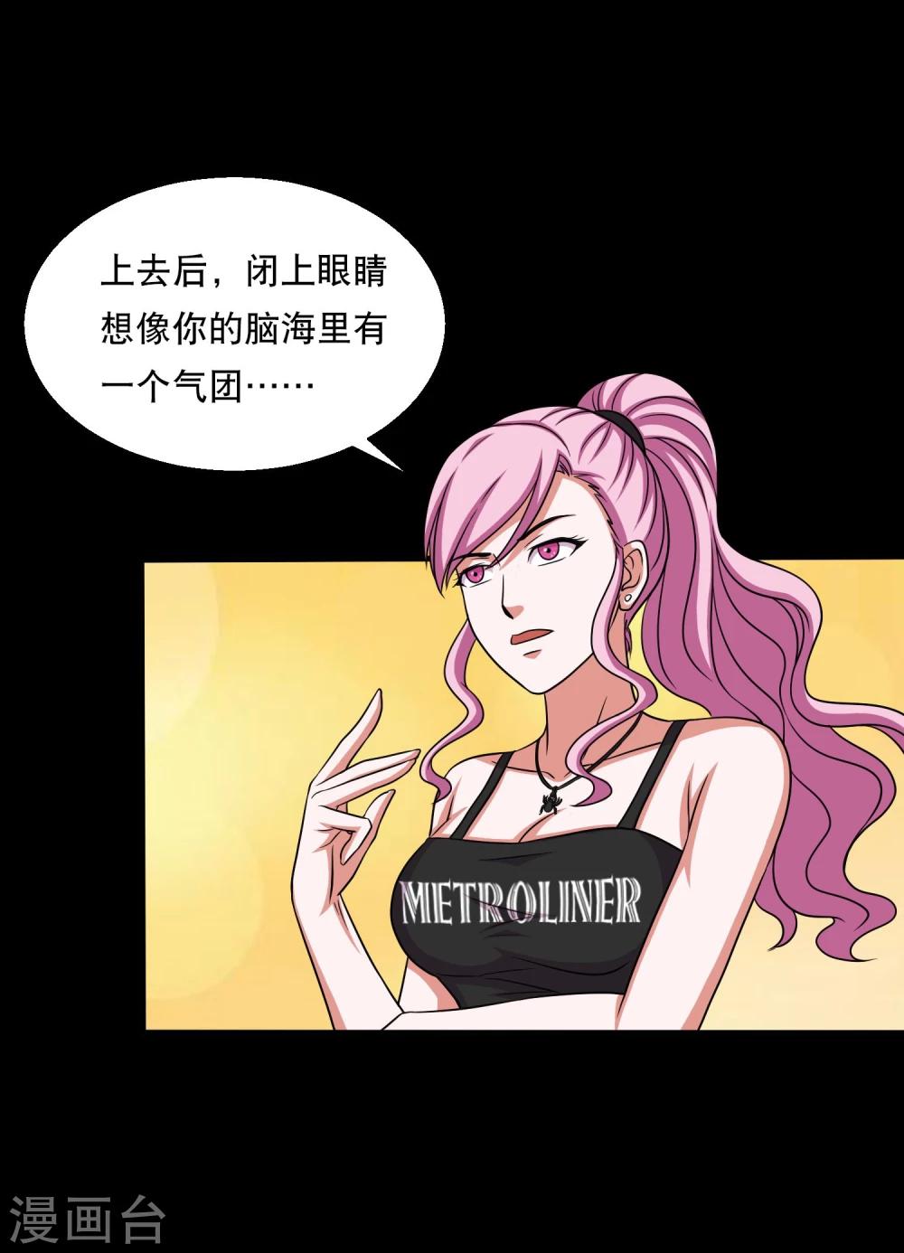 第29话 测试2-第31话