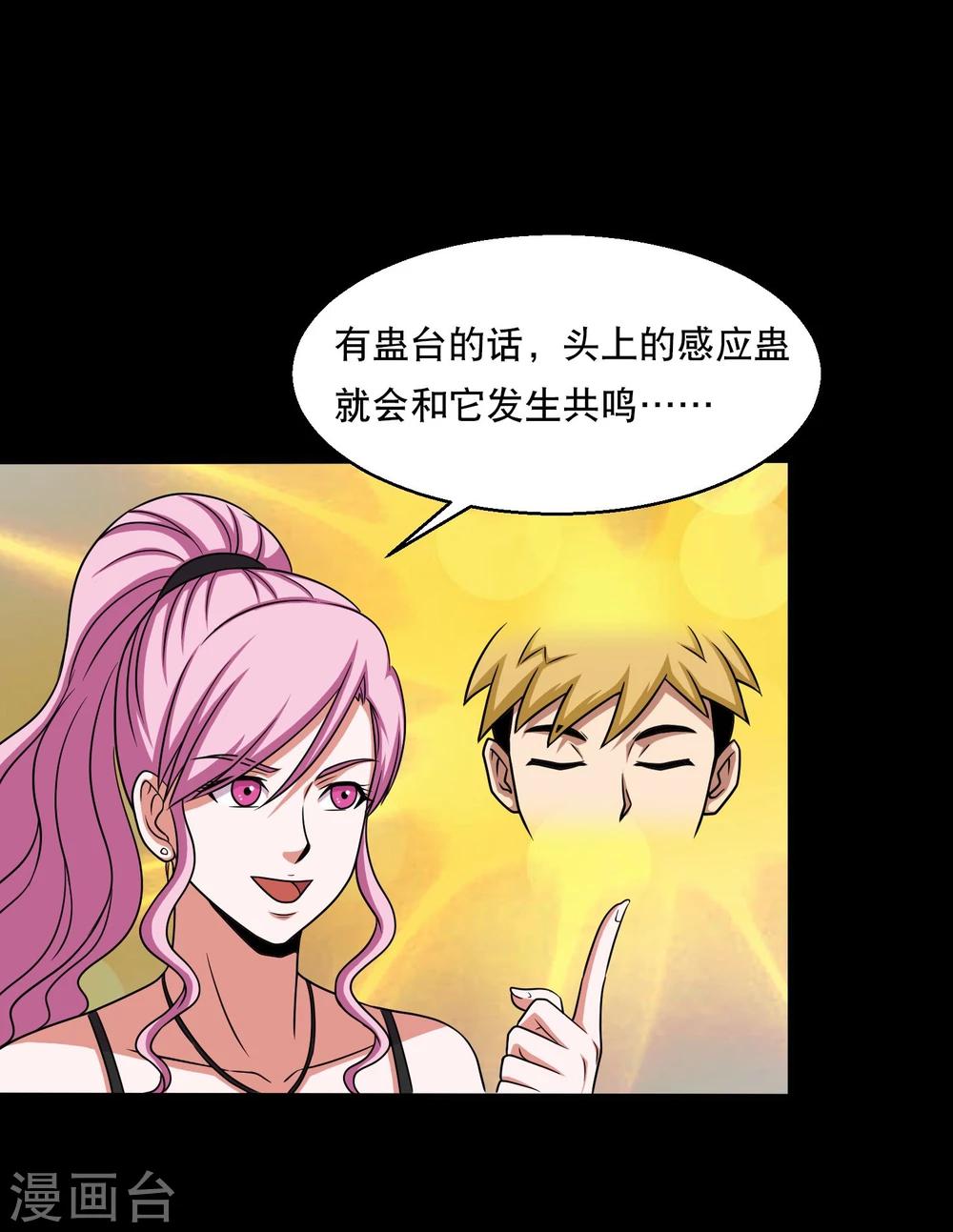 第29话 测试2-第31话