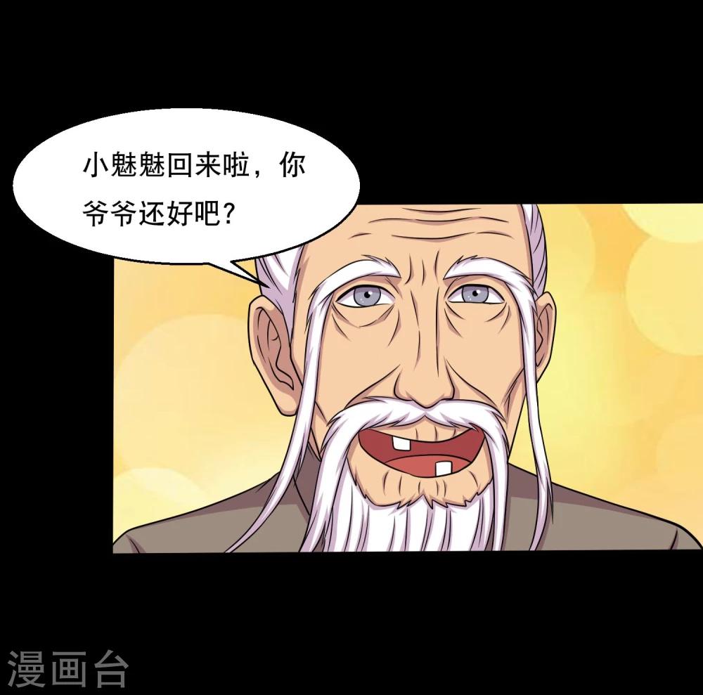 第29话 测试2-第31话