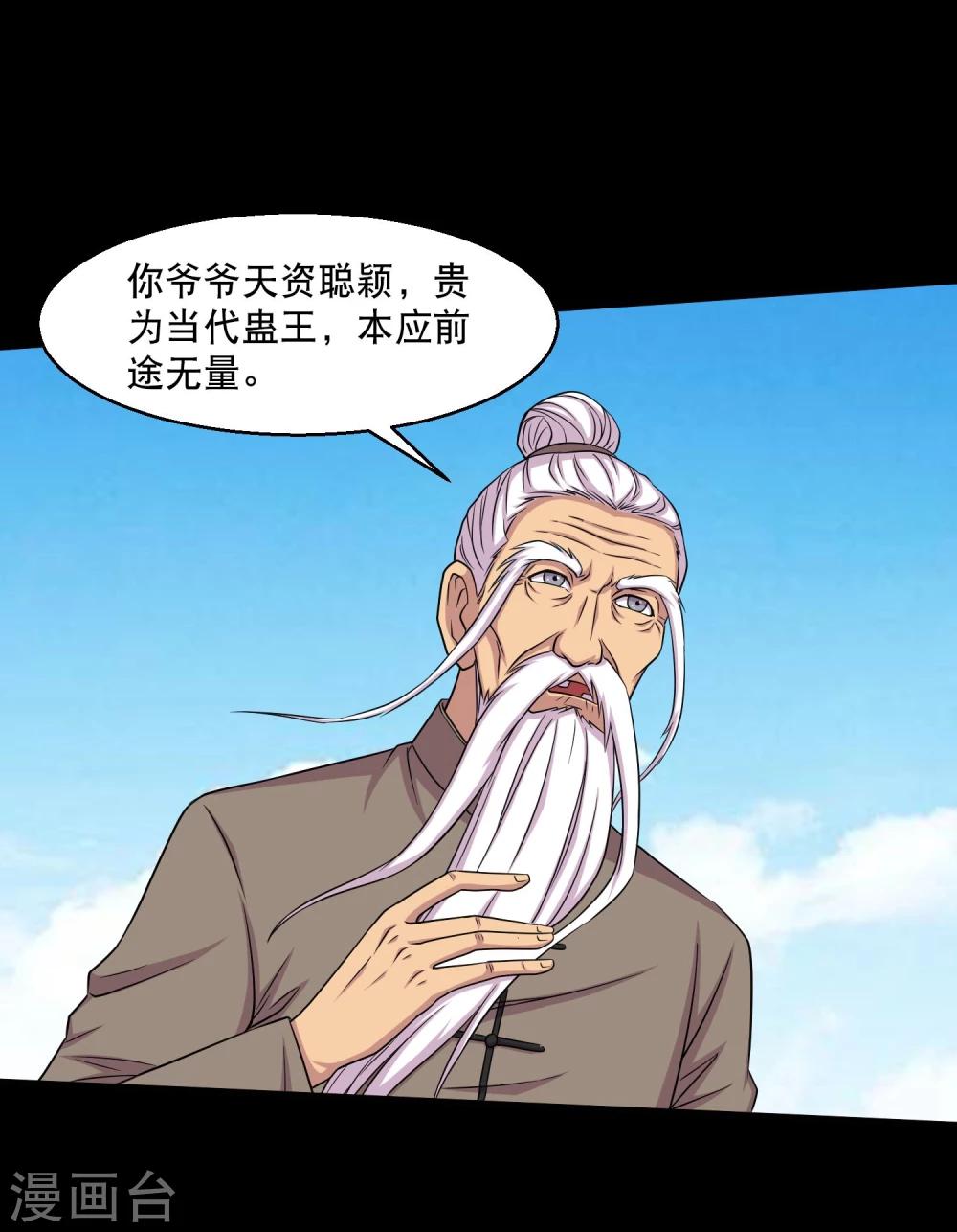 第29话 测试2-第31话