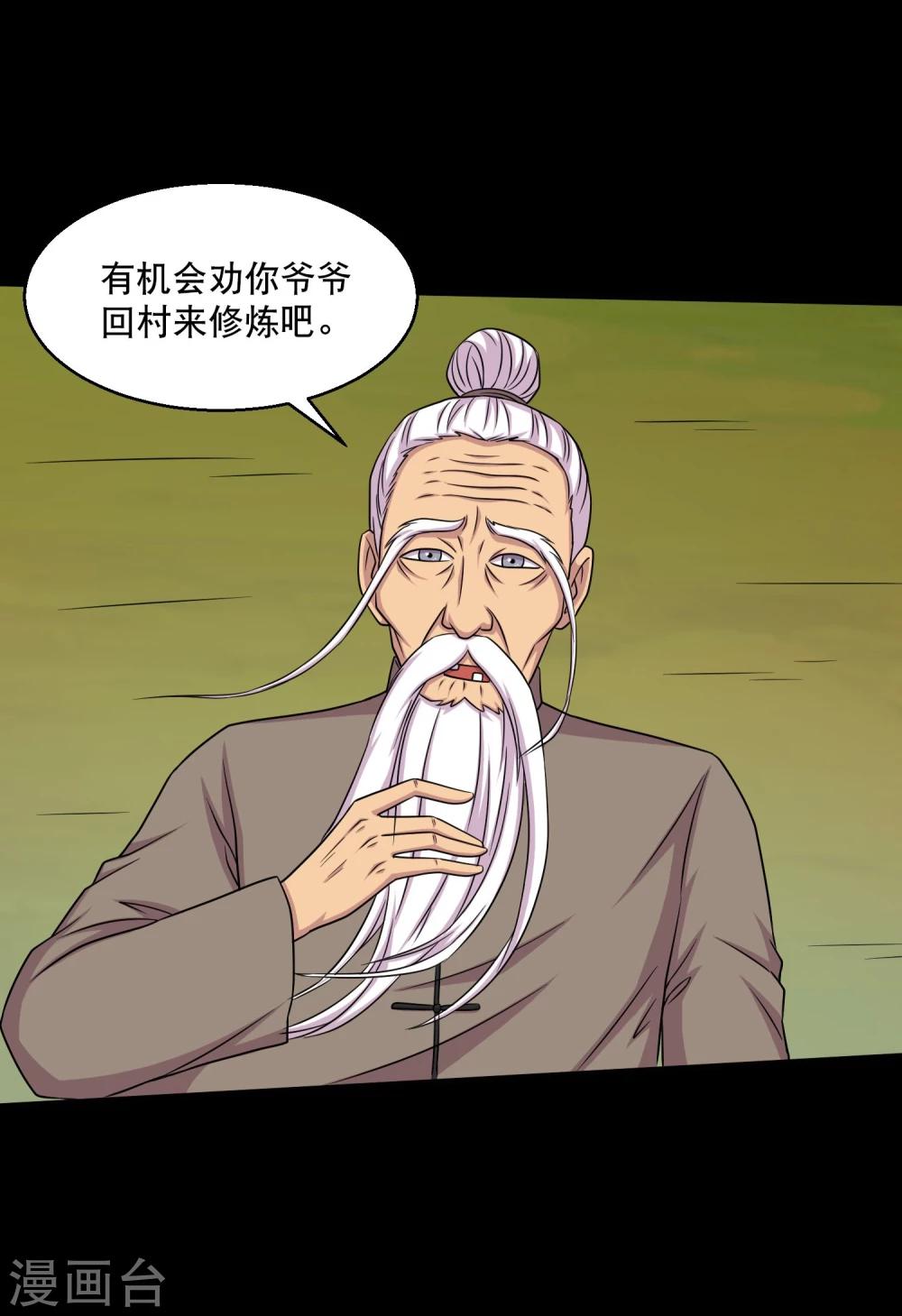 第29话 测试2-第31话