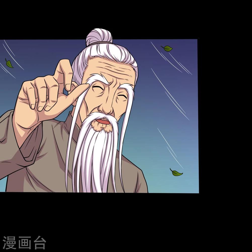 第31话 蛊学院报到-第33话