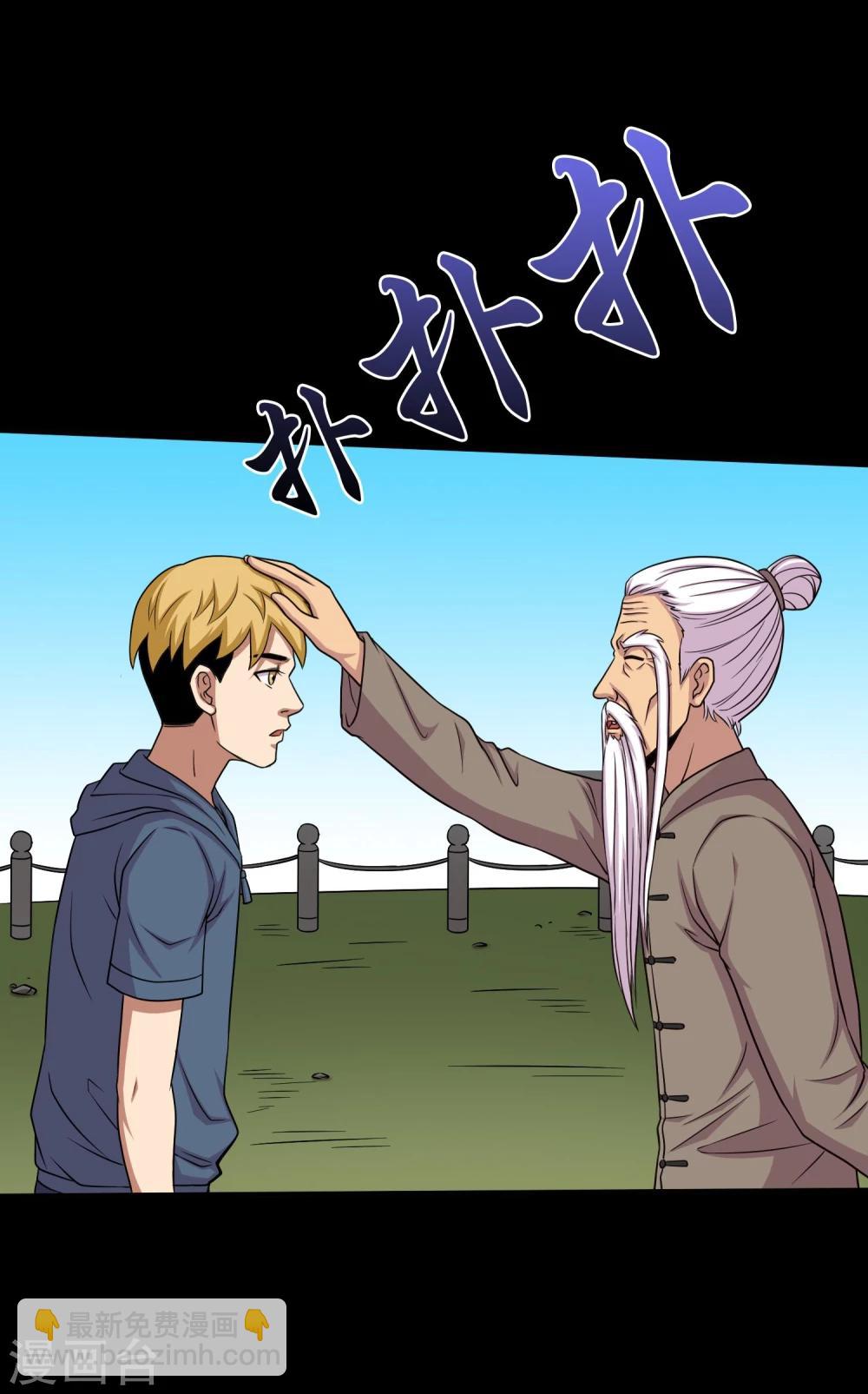 第31话 蛊学院报到-第33话