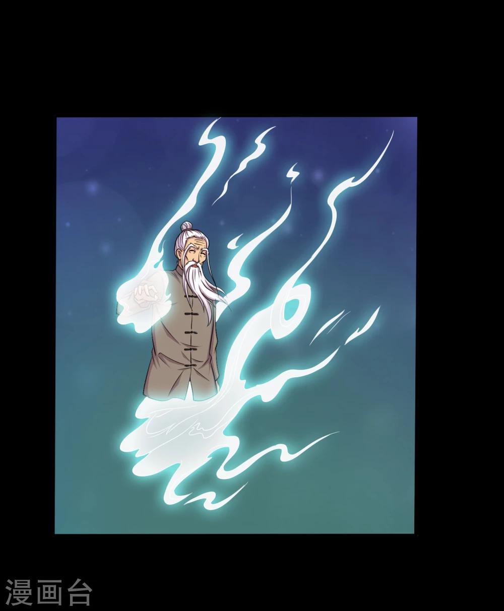 第31话 蛊学院报到-第33话