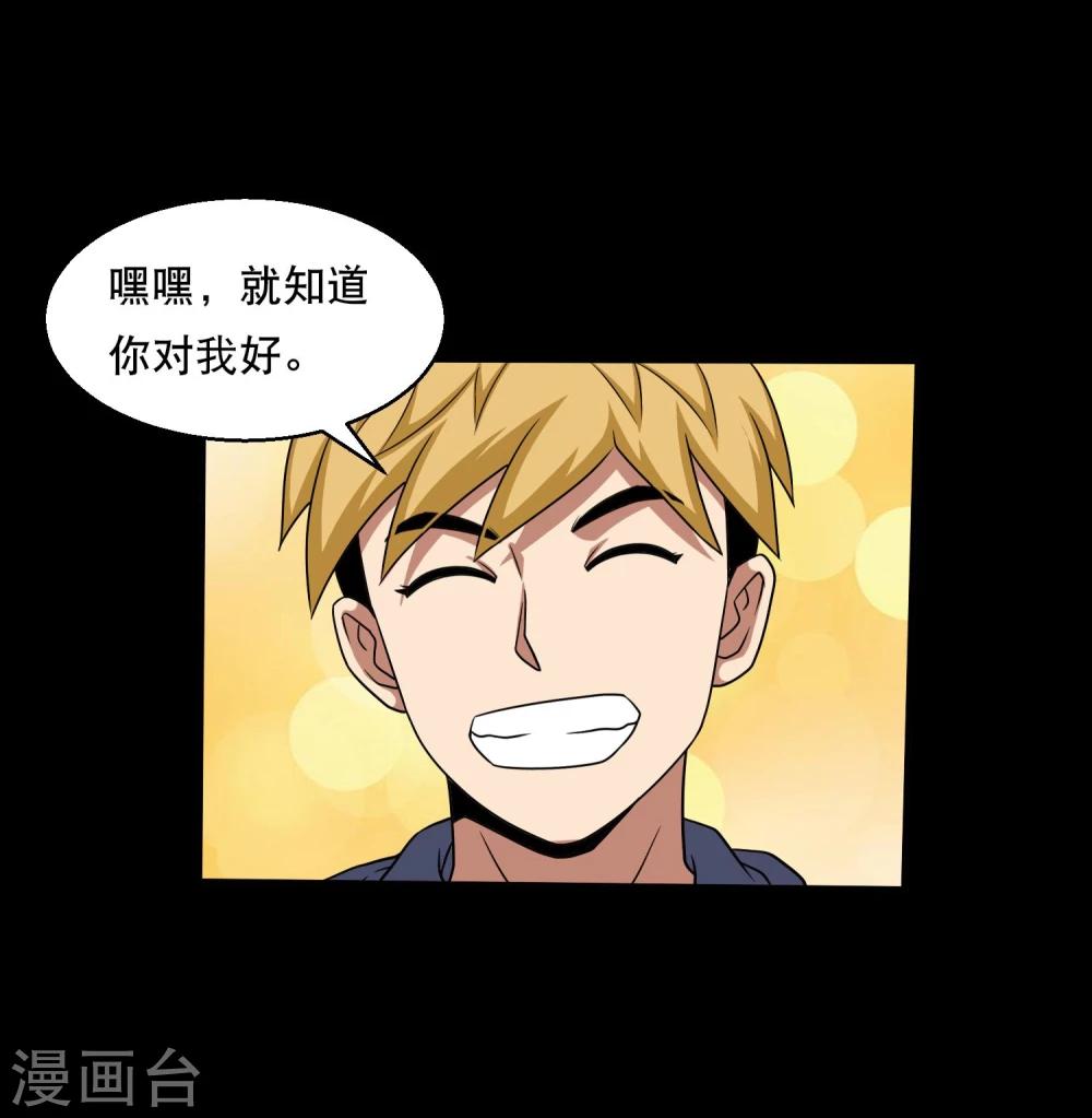 第31话 蛊学院报到-第33话