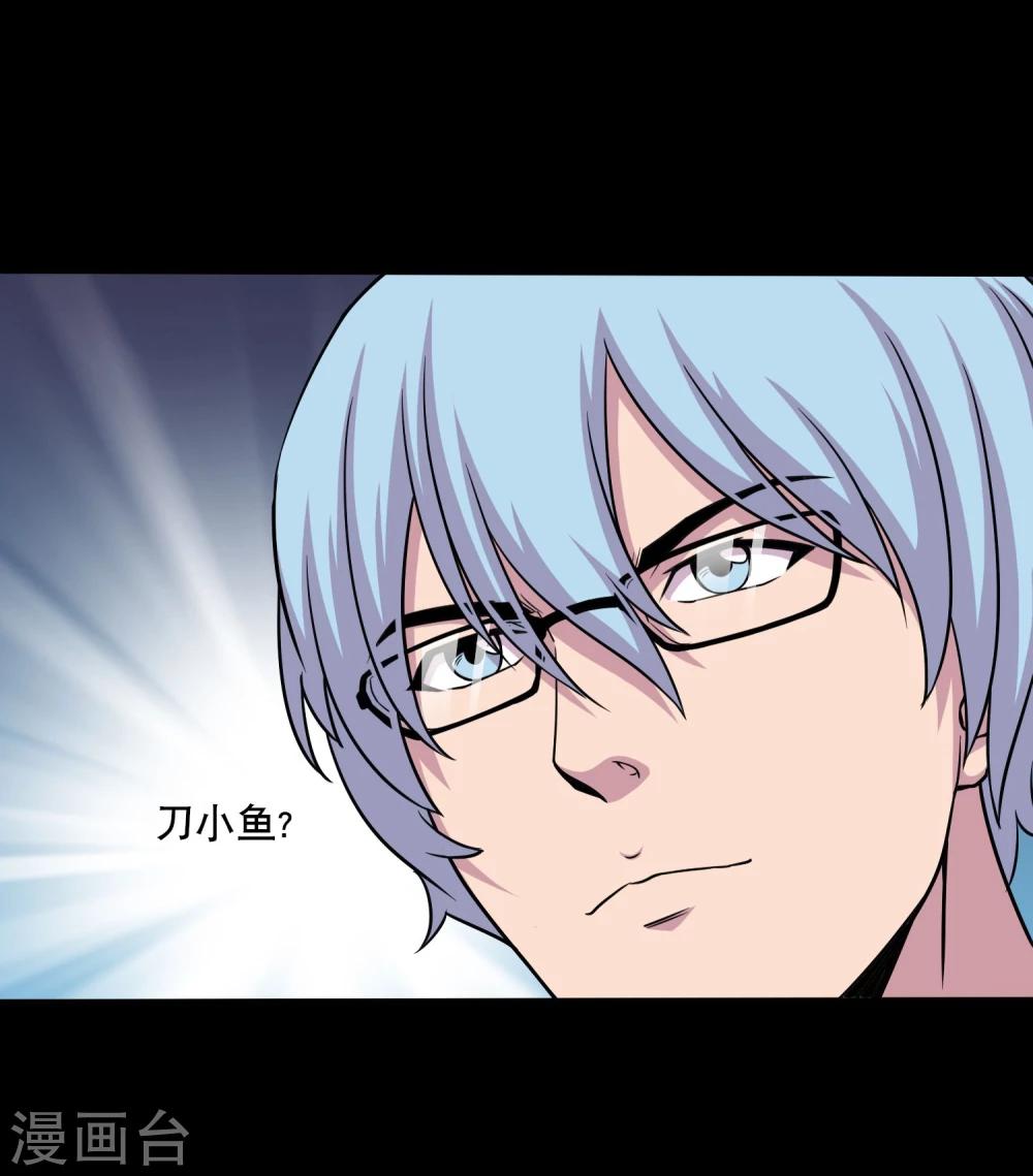 第31话 蛊学院报到-第33话