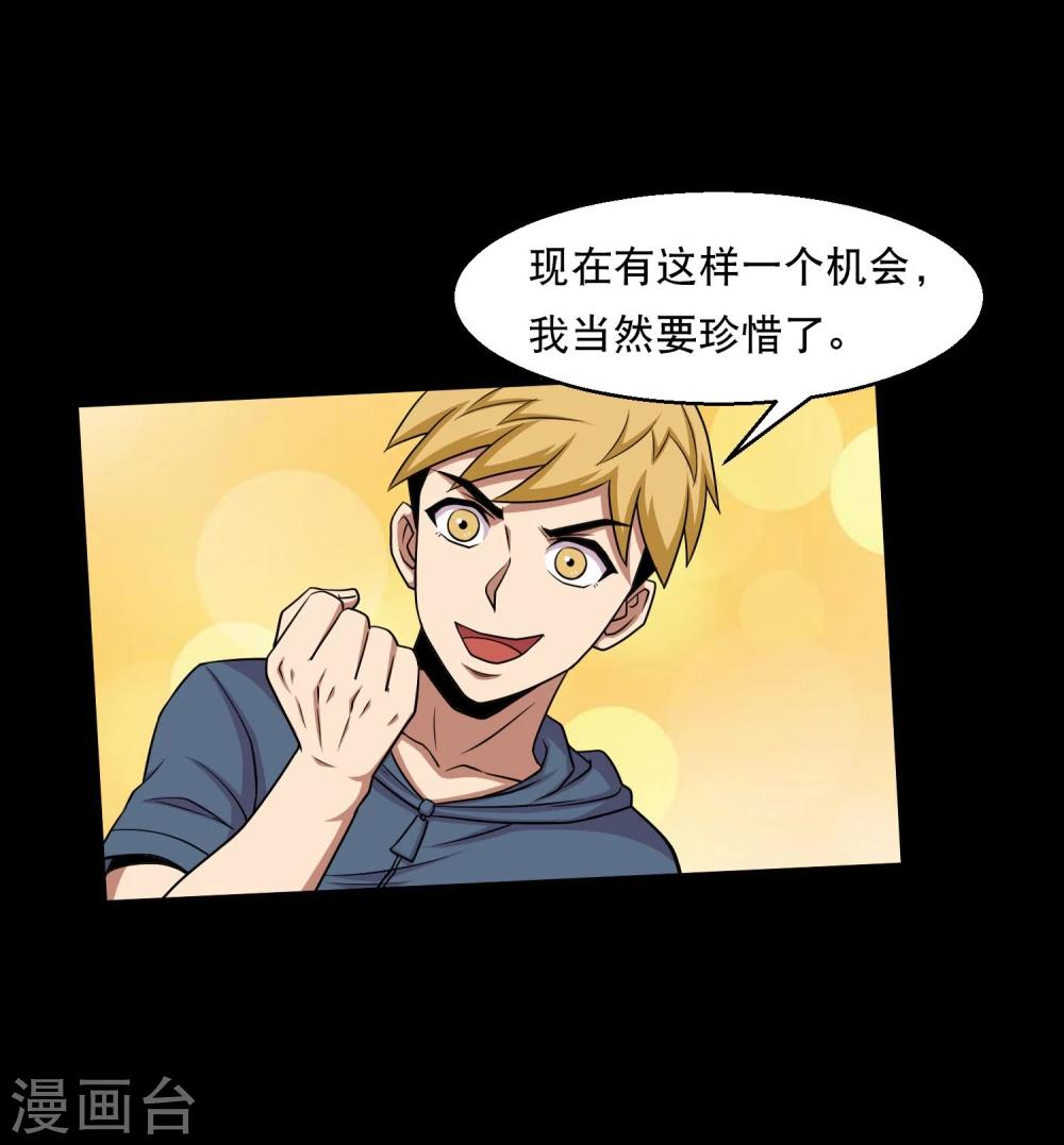 第31话 蛊学院报到-第33话