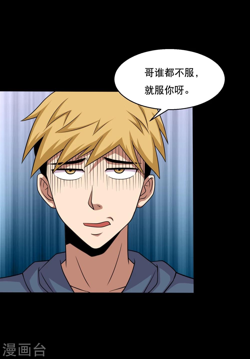 第33话 入学前的准备-第35话