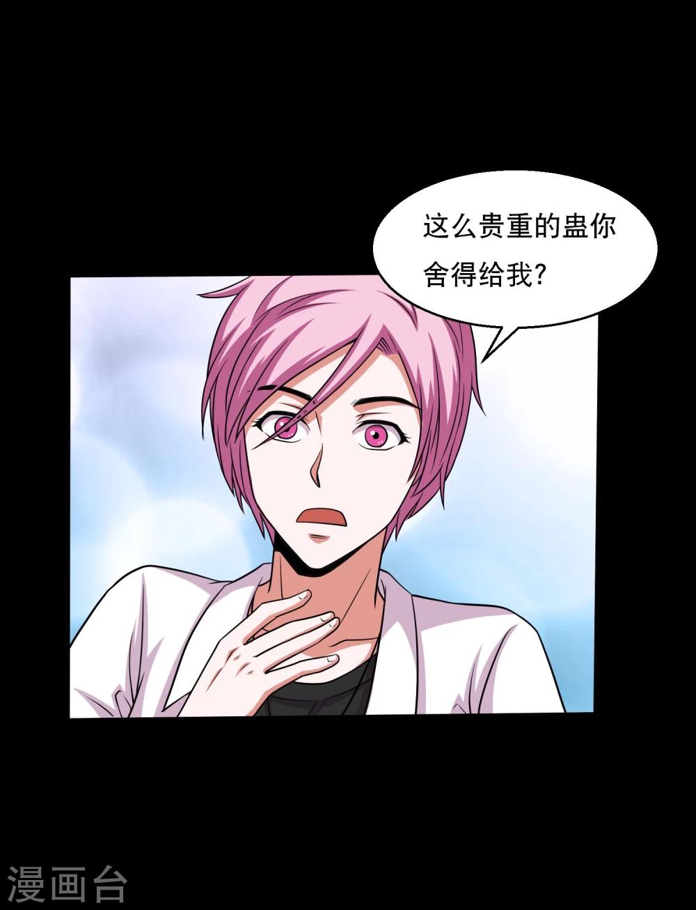 第33话 入学前的准备-第35话