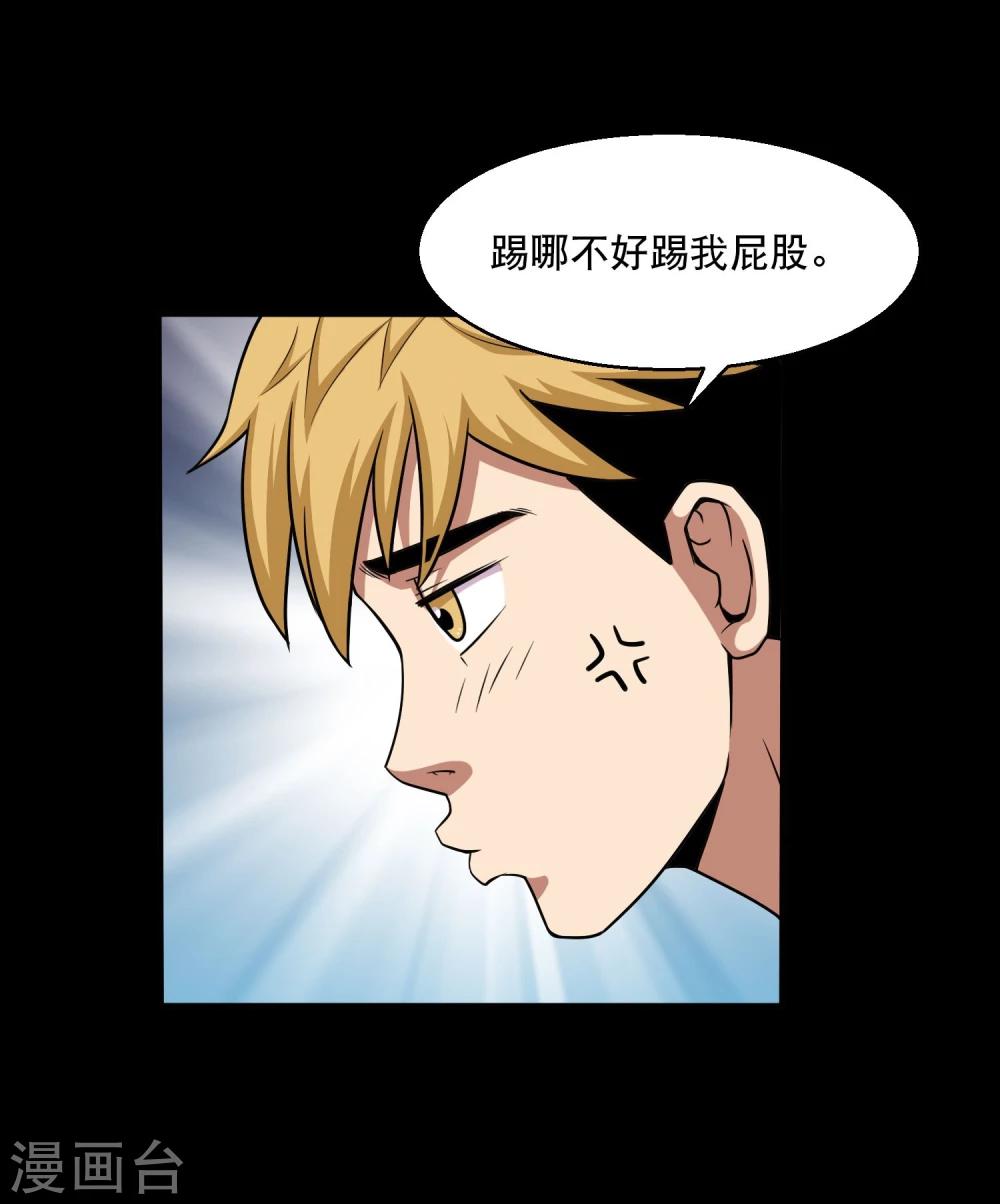 第33话 入学前的准备-第35话