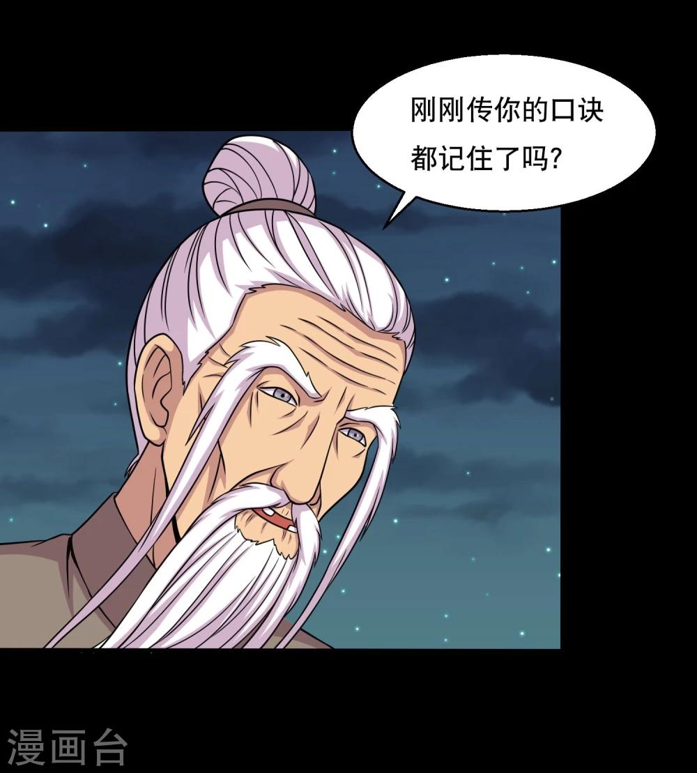第33话 入学前的准备-第35话