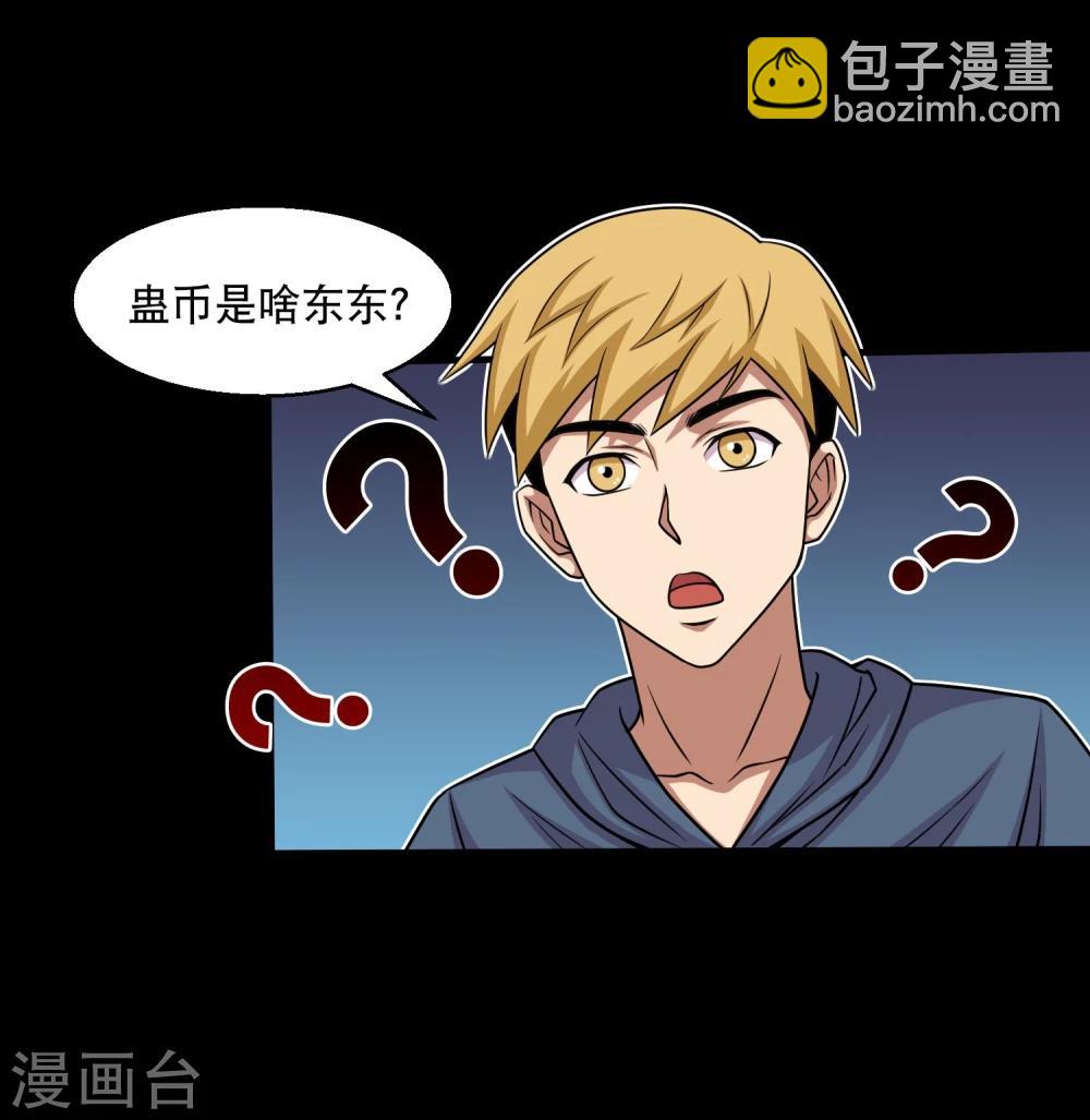 第33话 入学前的准备-第35话