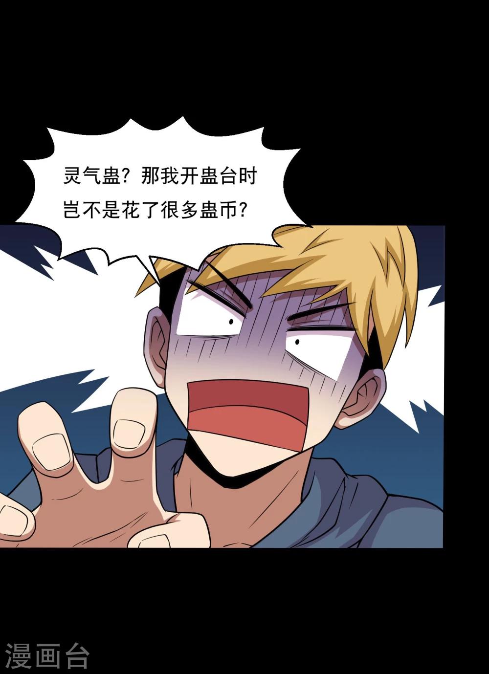 第33话 入学前的准备-第35话