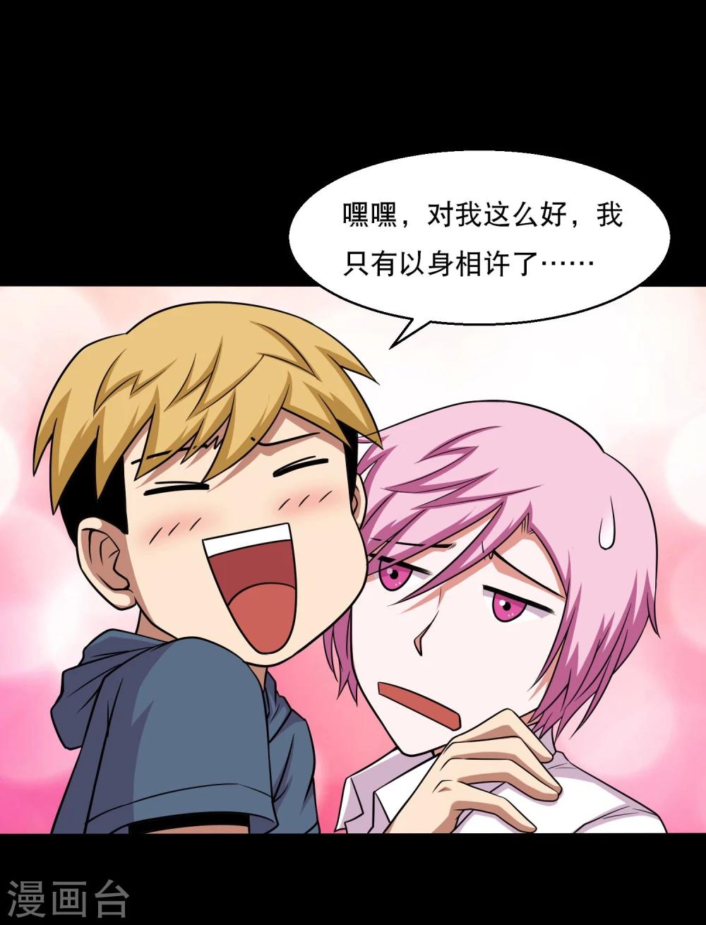 第33话 入学前的准备-第35话