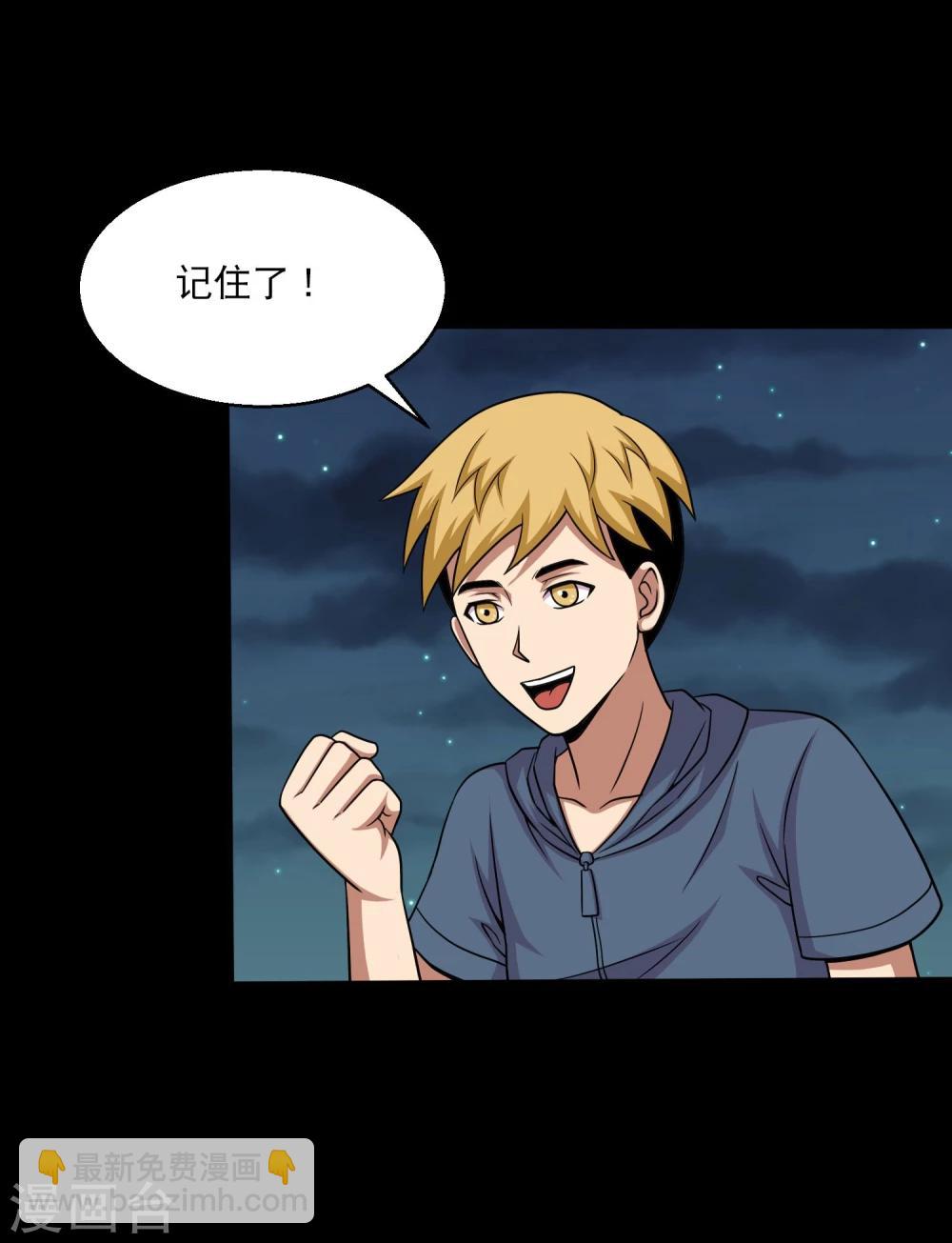第33话 入学前的准备-第35话