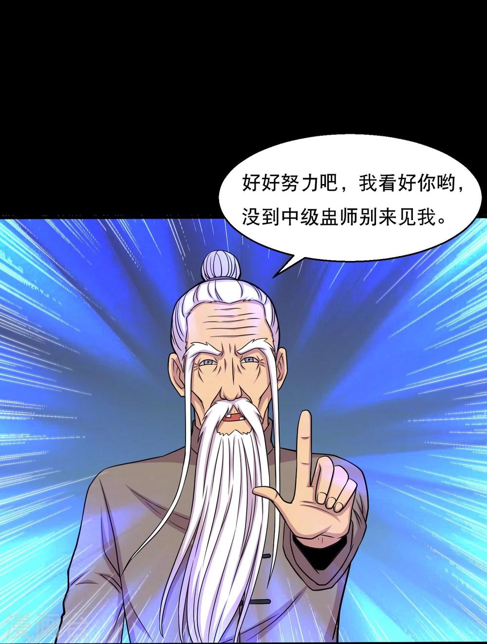 第33话 入学前的准备-第35话