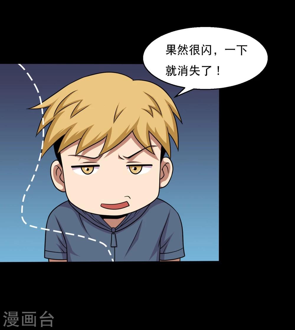 第33话 入学前的准备-第35话