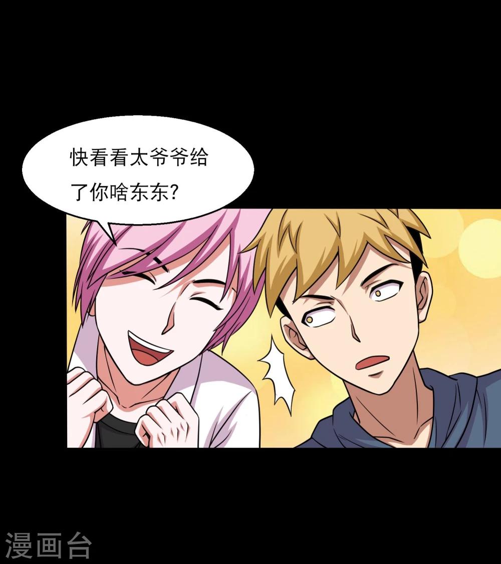 第33话 入学前的准备-第35话