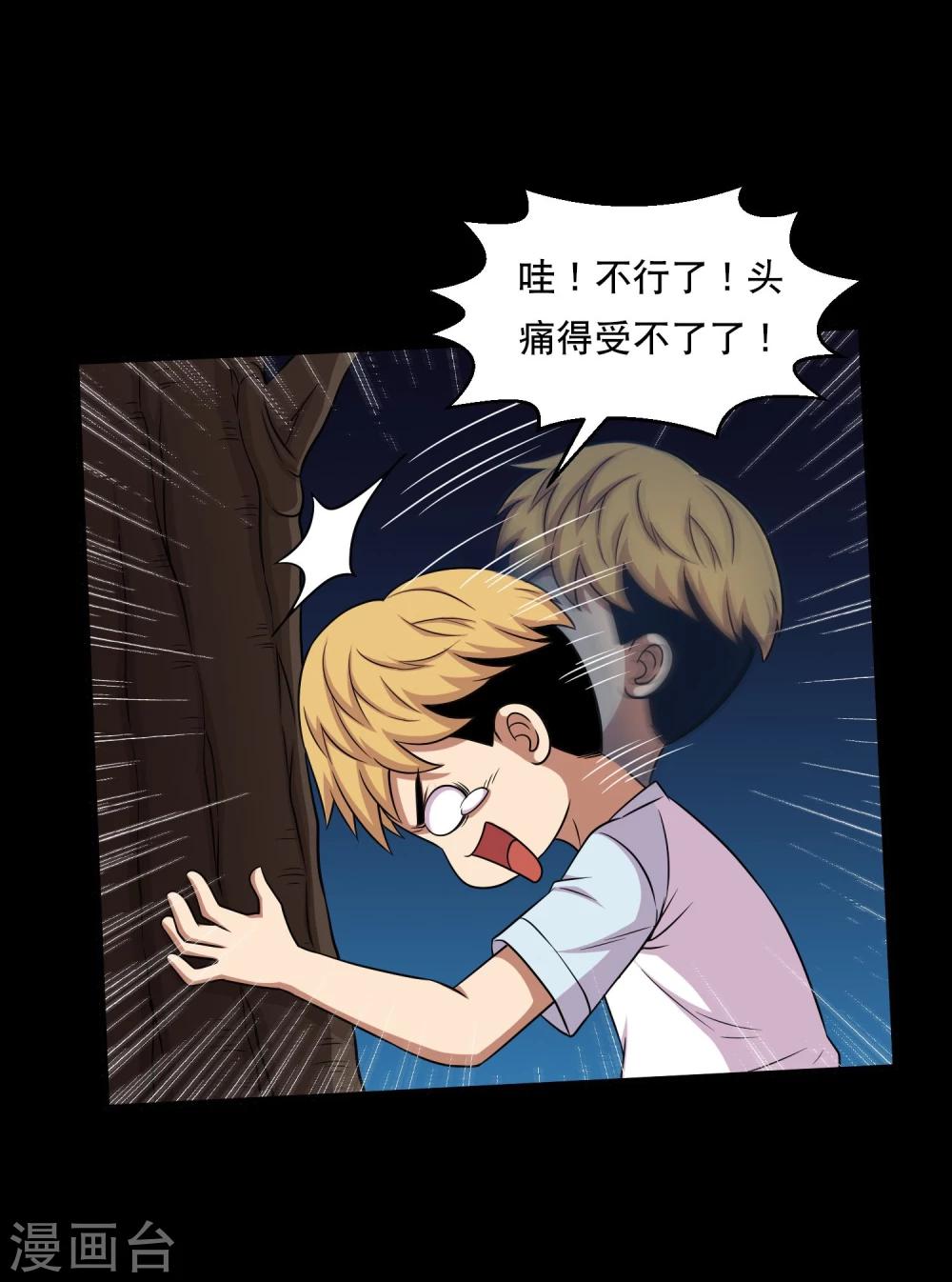 第35话 大头大头，打架不愁-第37话